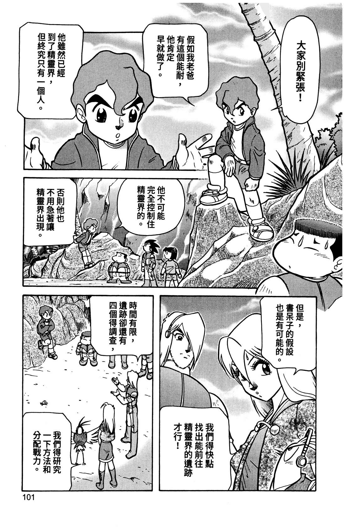 第4卷101