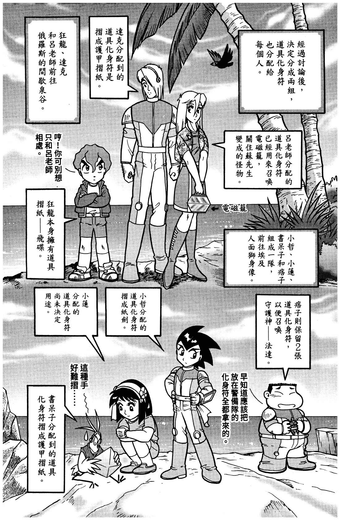 第4卷102
