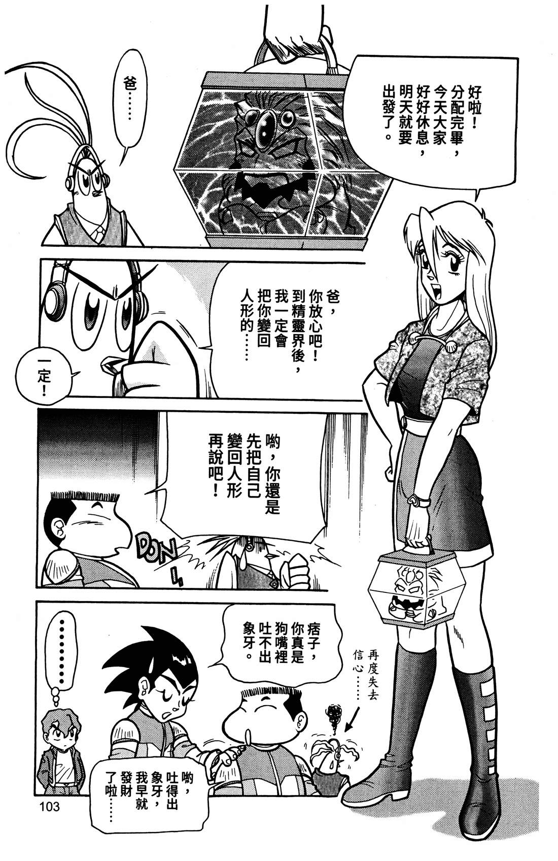 第4卷103