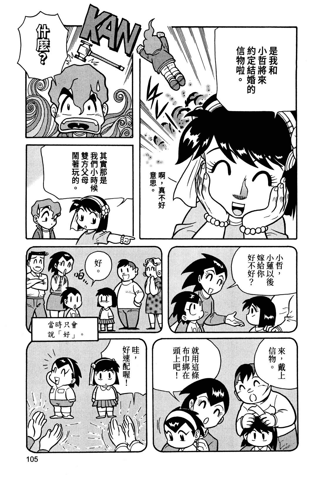第4卷105