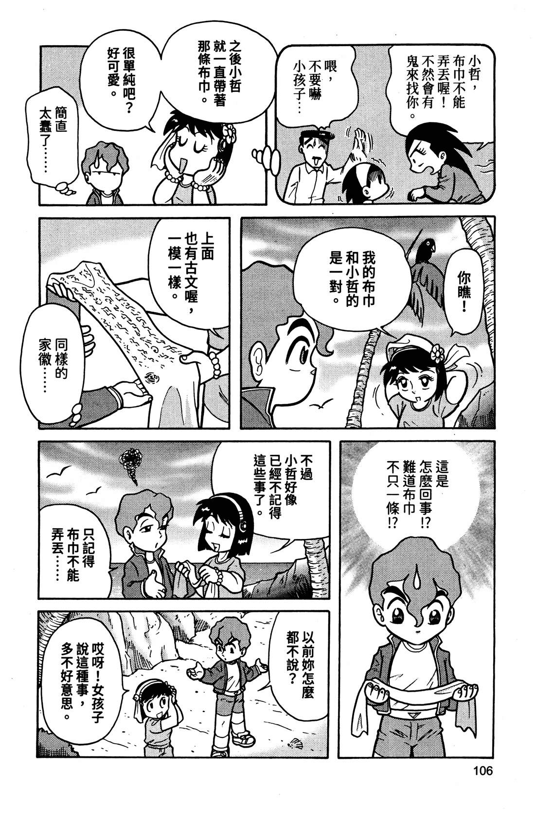 第4卷106