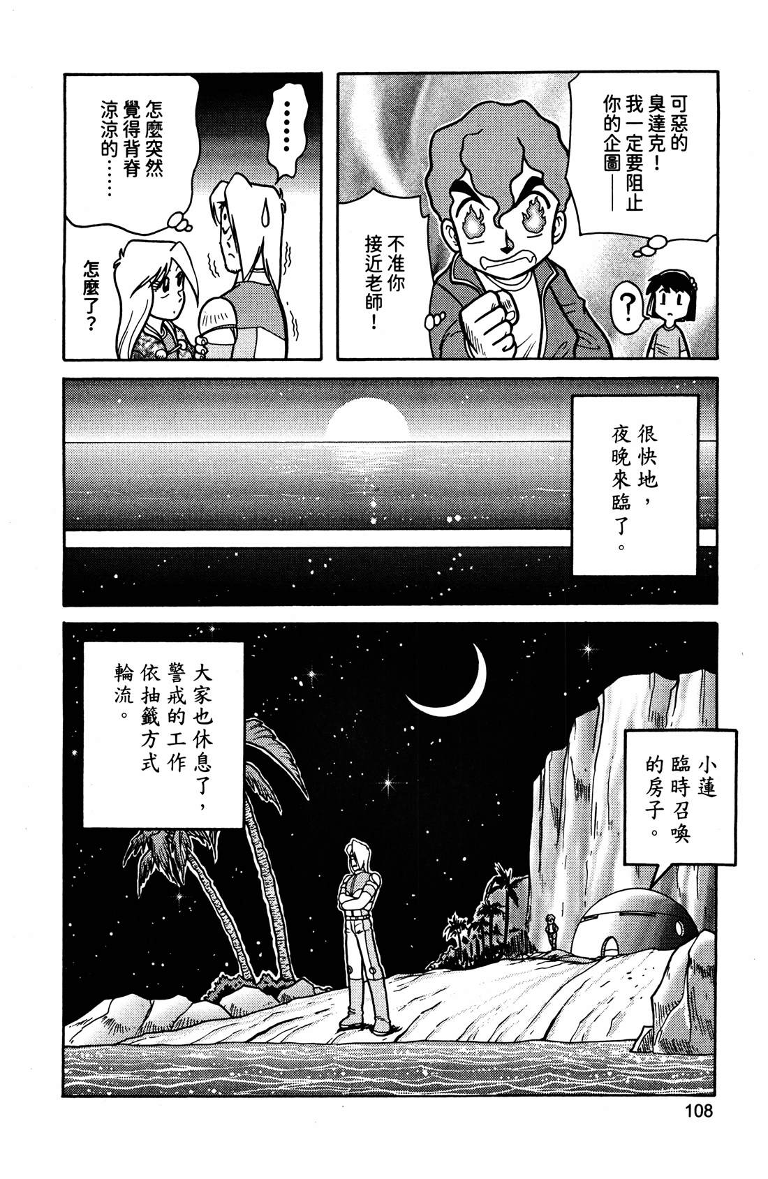 第4卷108