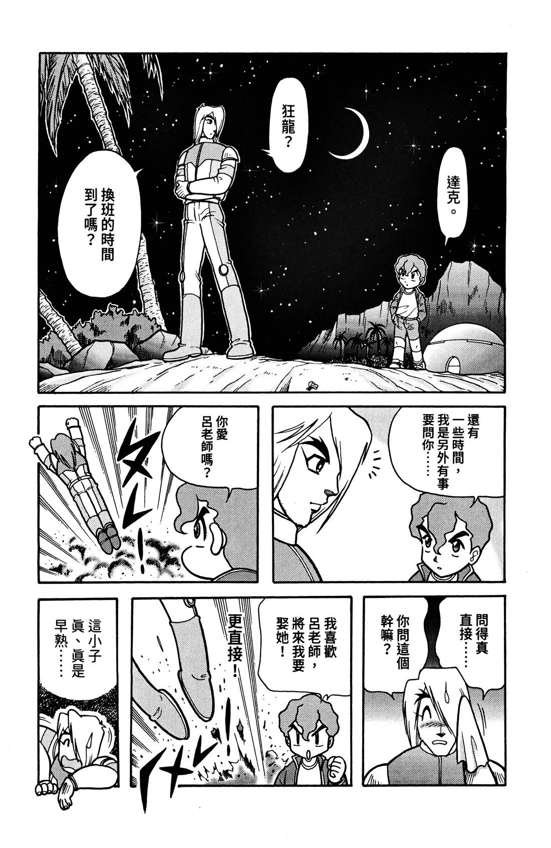 第4卷109