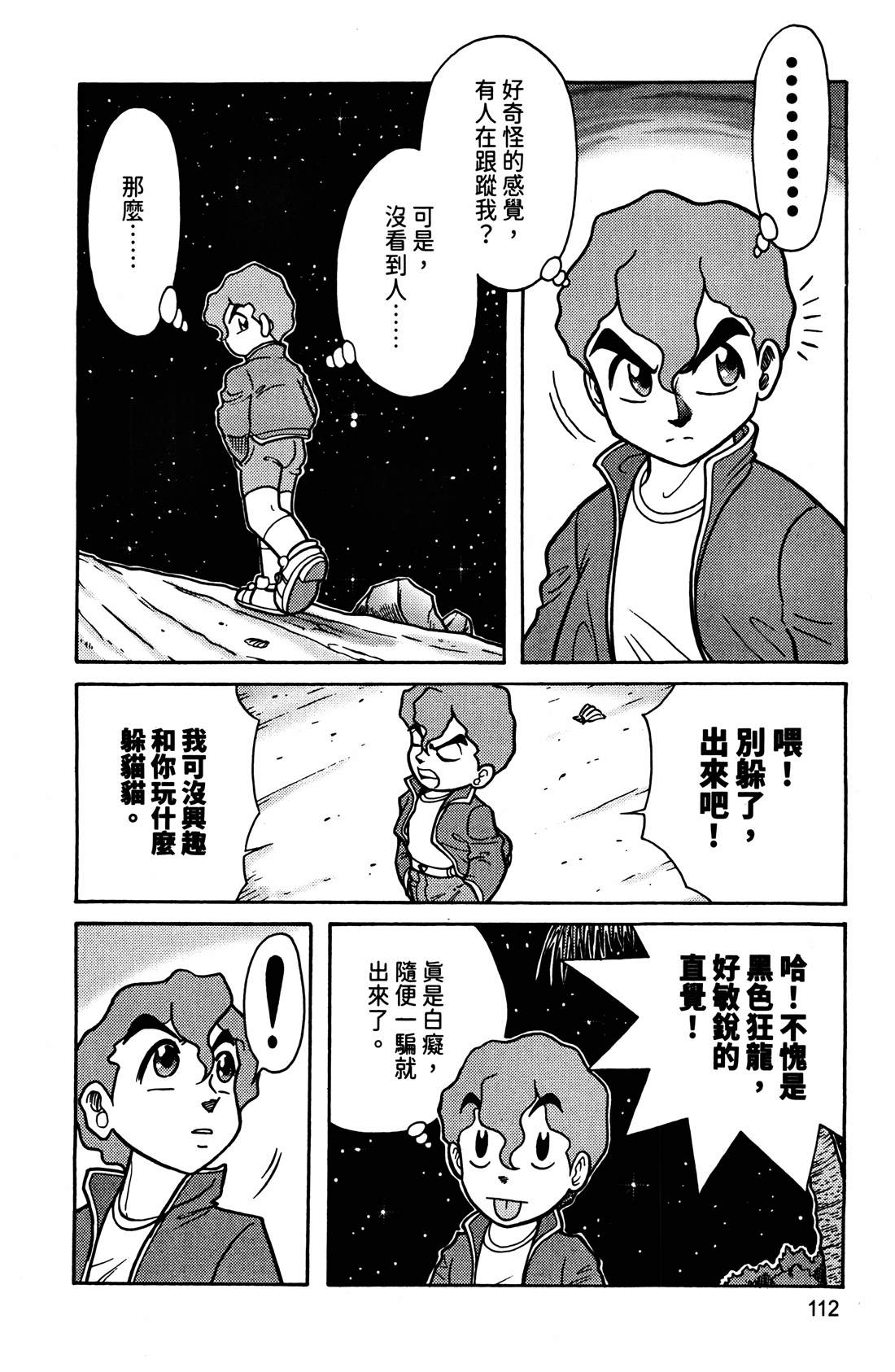 第4卷112