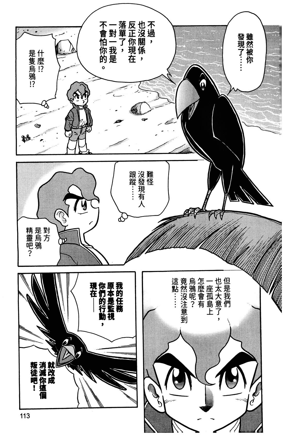 第4卷113