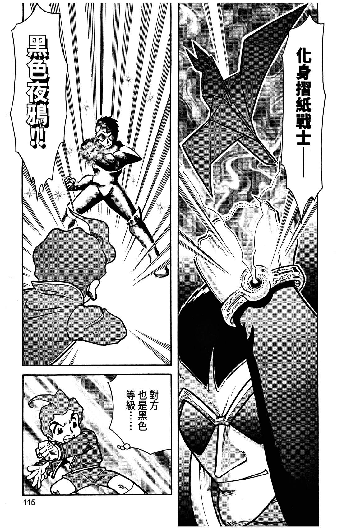 第4卷115