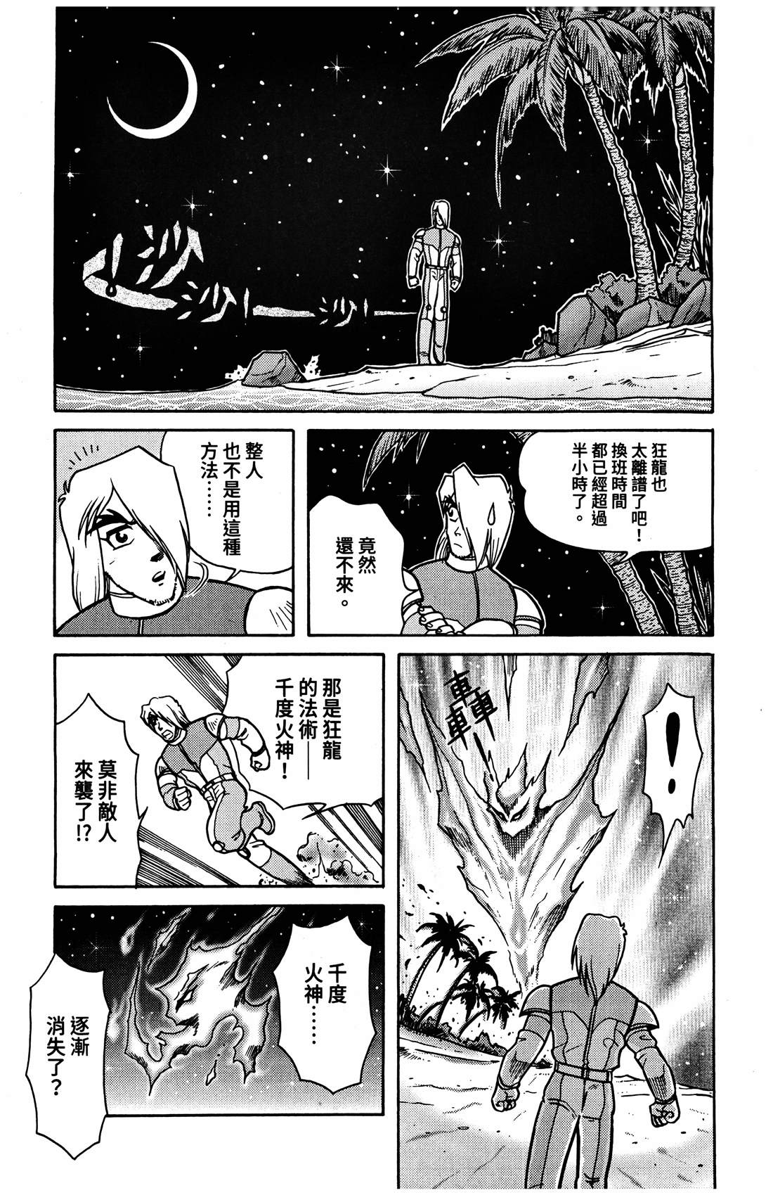 第4卷117