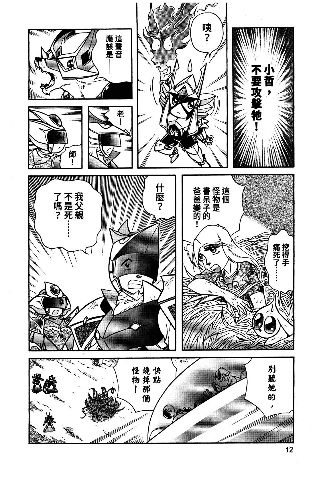 第4卷12