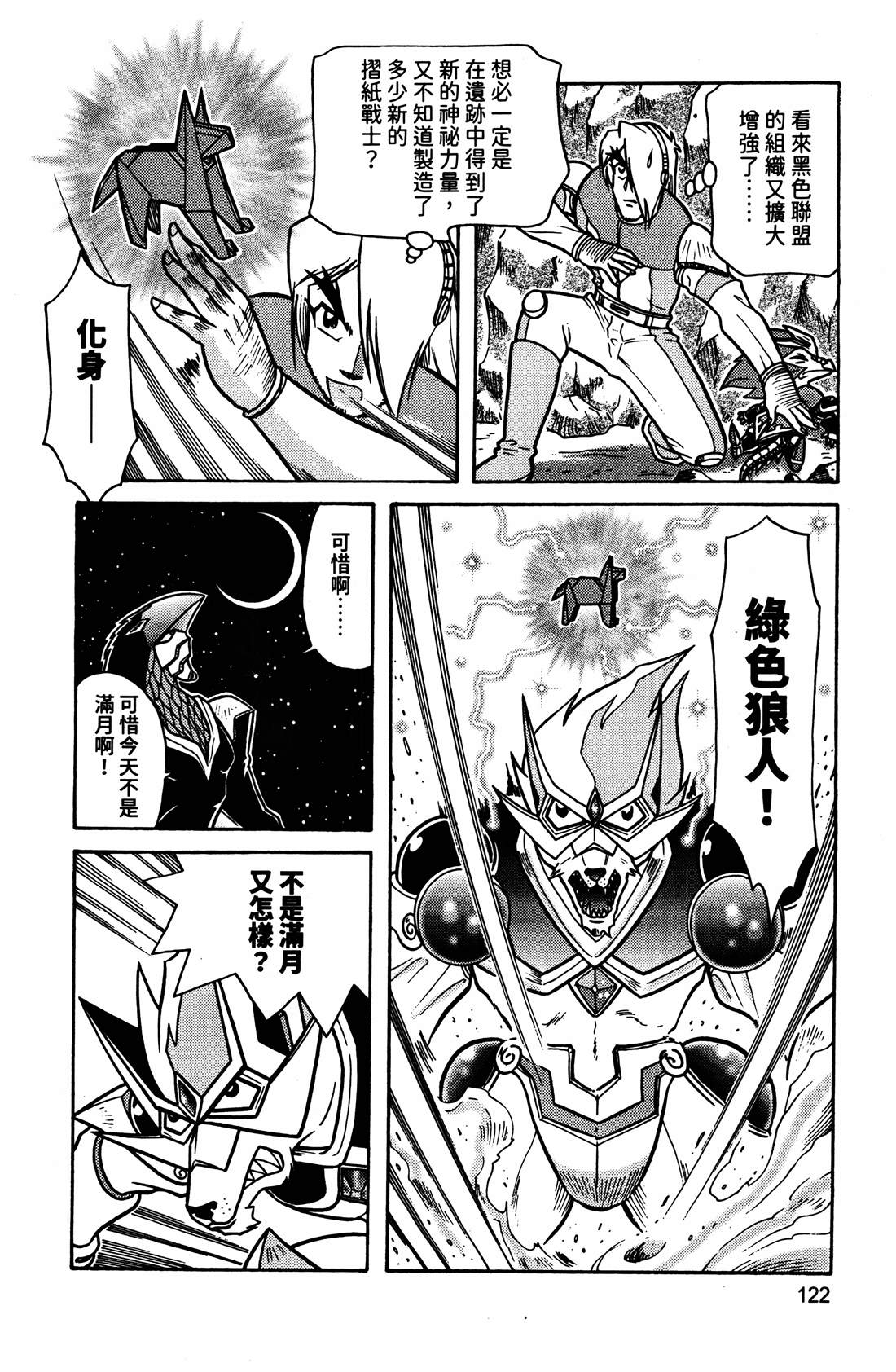 第4卷122