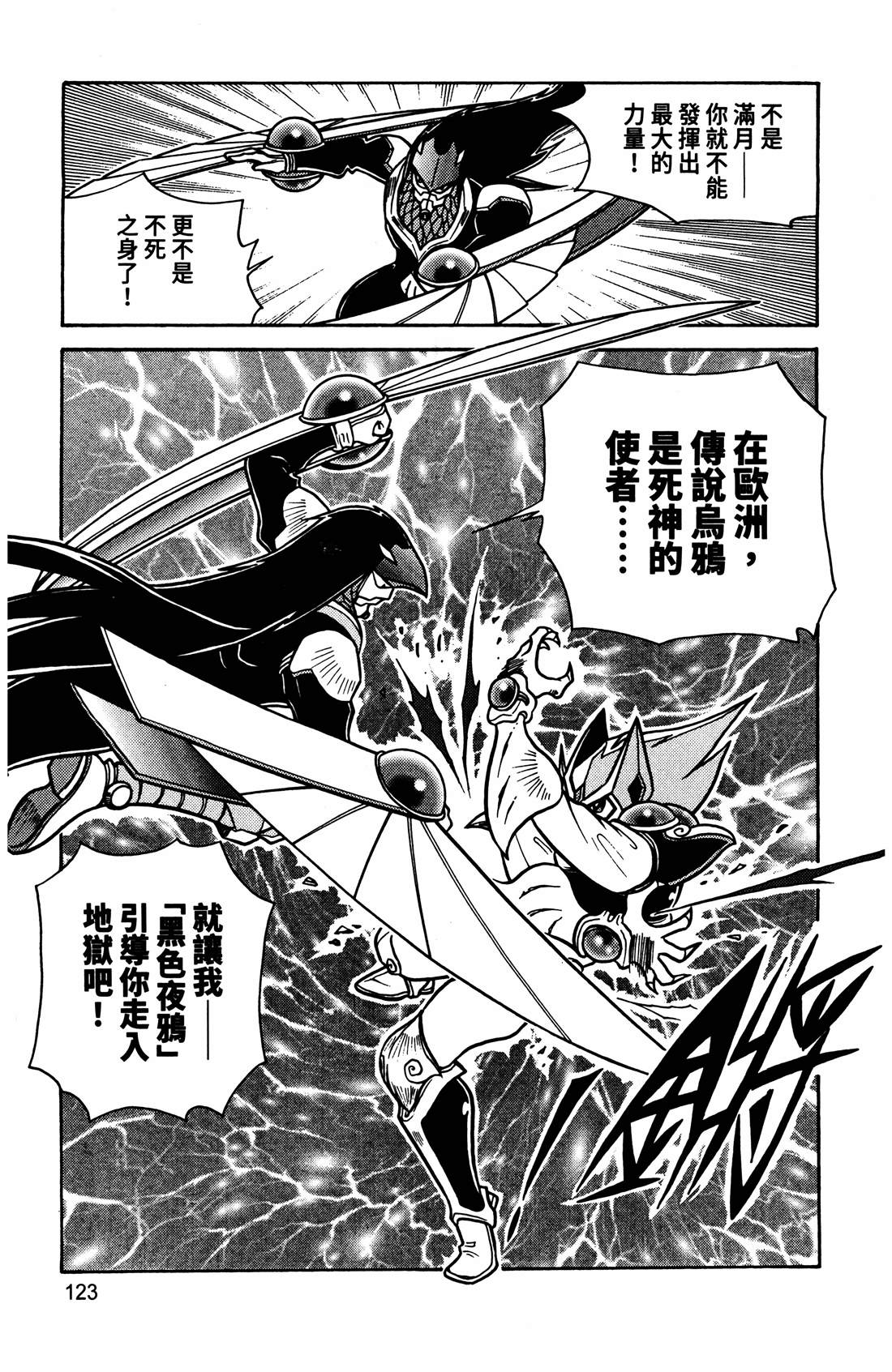第4卷123