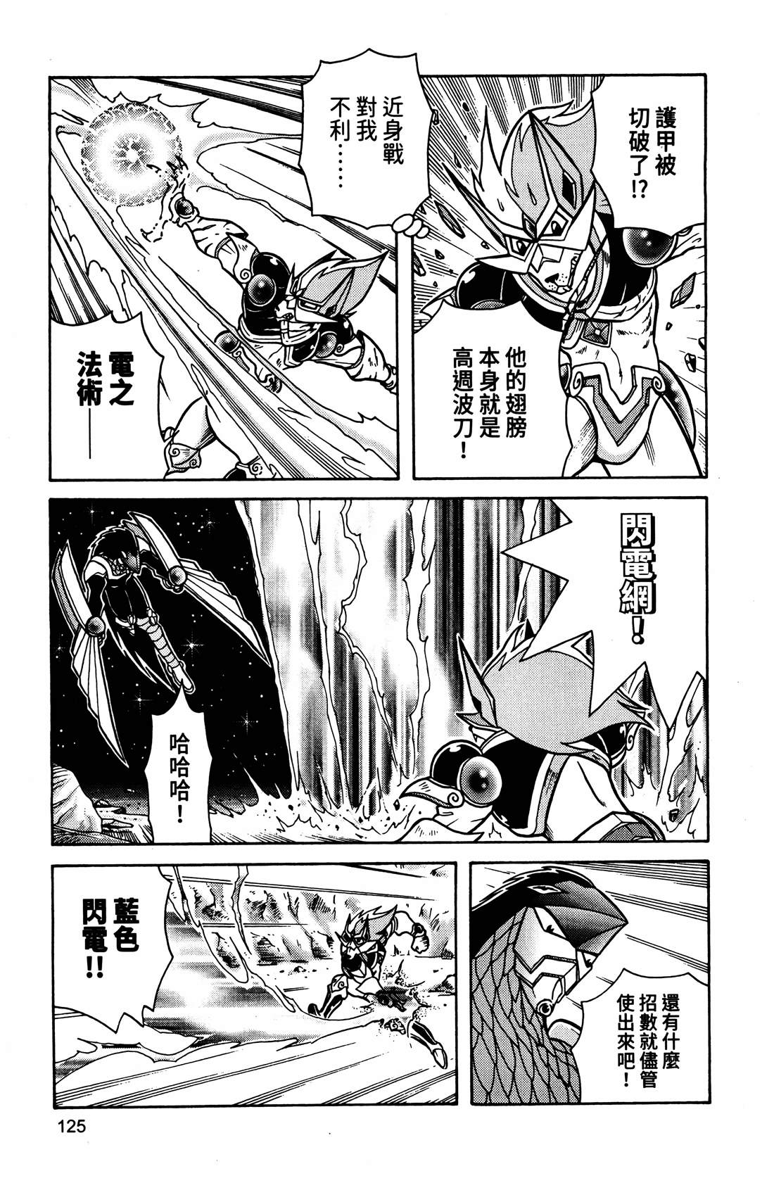 第4卷125