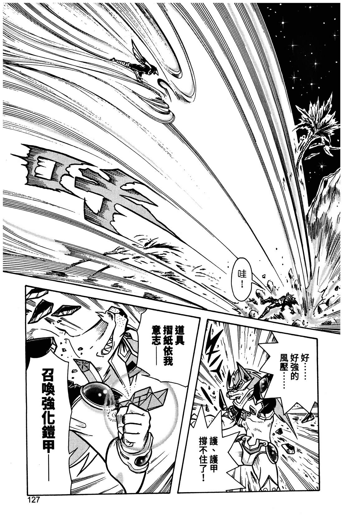 第4卷127