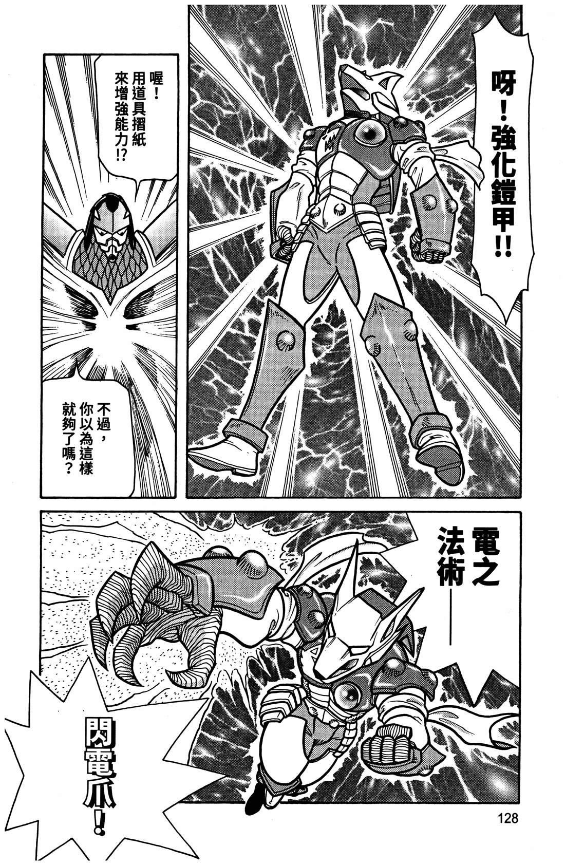 第4卷128