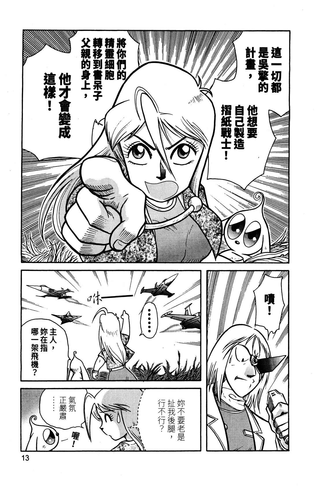 第4卷13