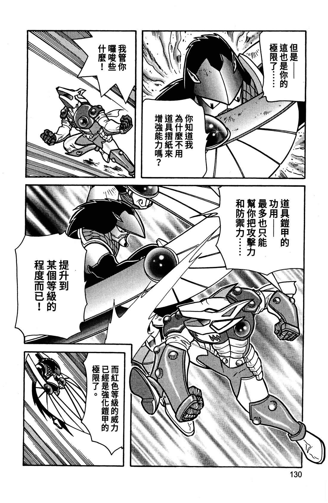 第4卷130