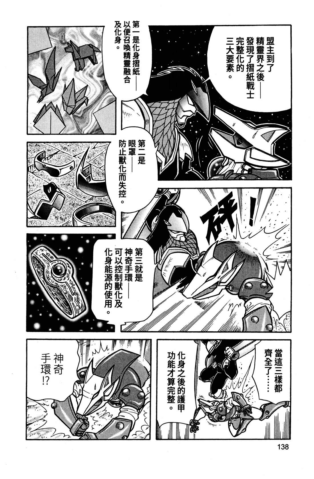 第4卷138