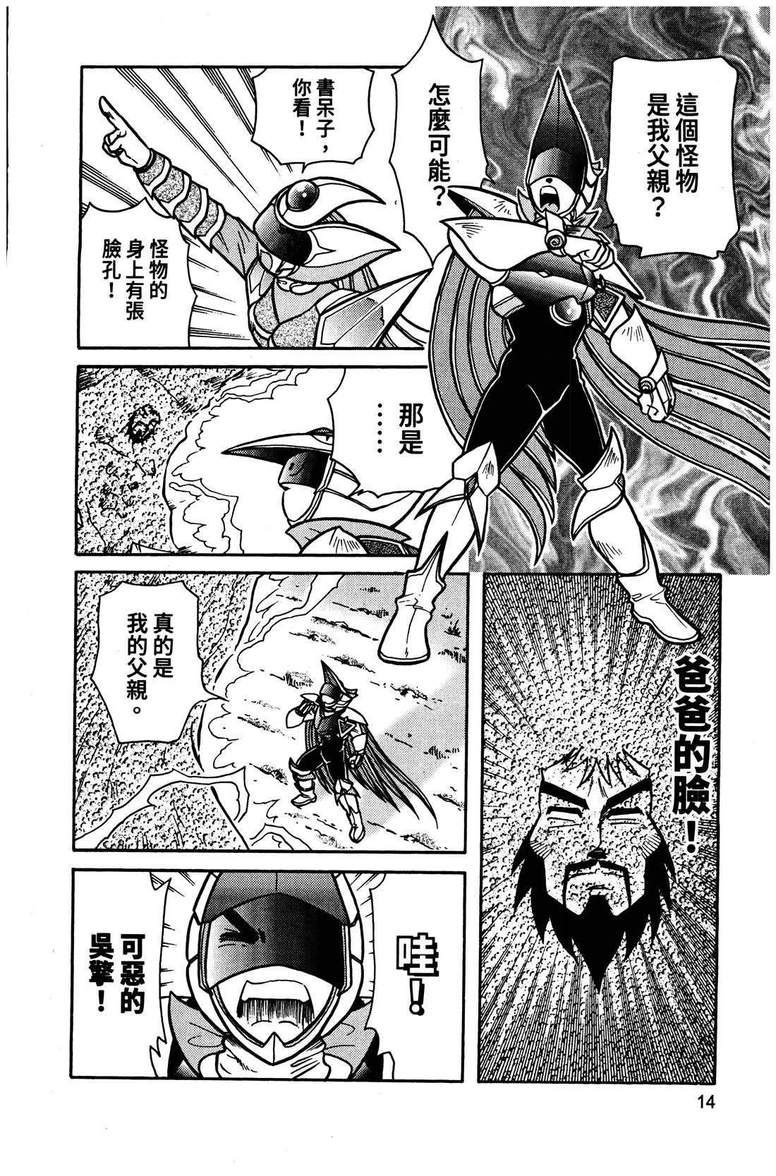 第4卷14