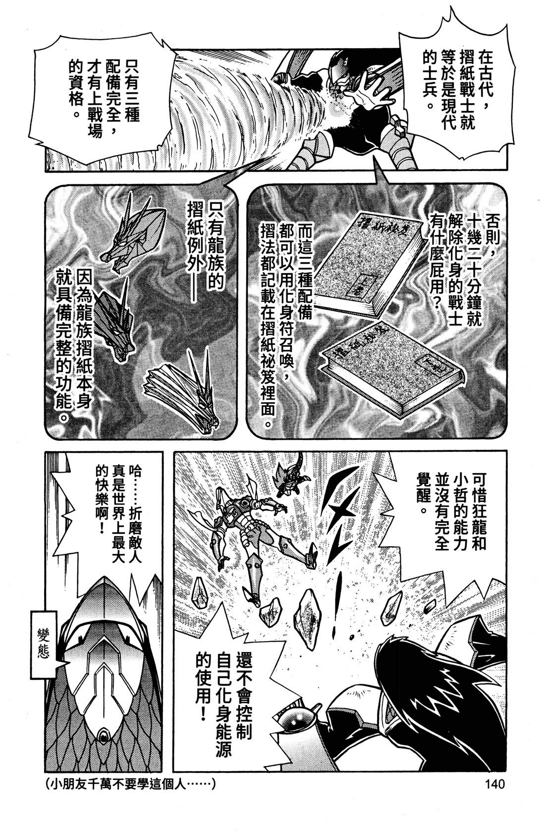 第4卷140