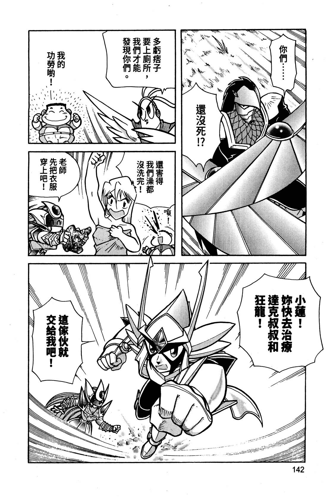 第4卷142