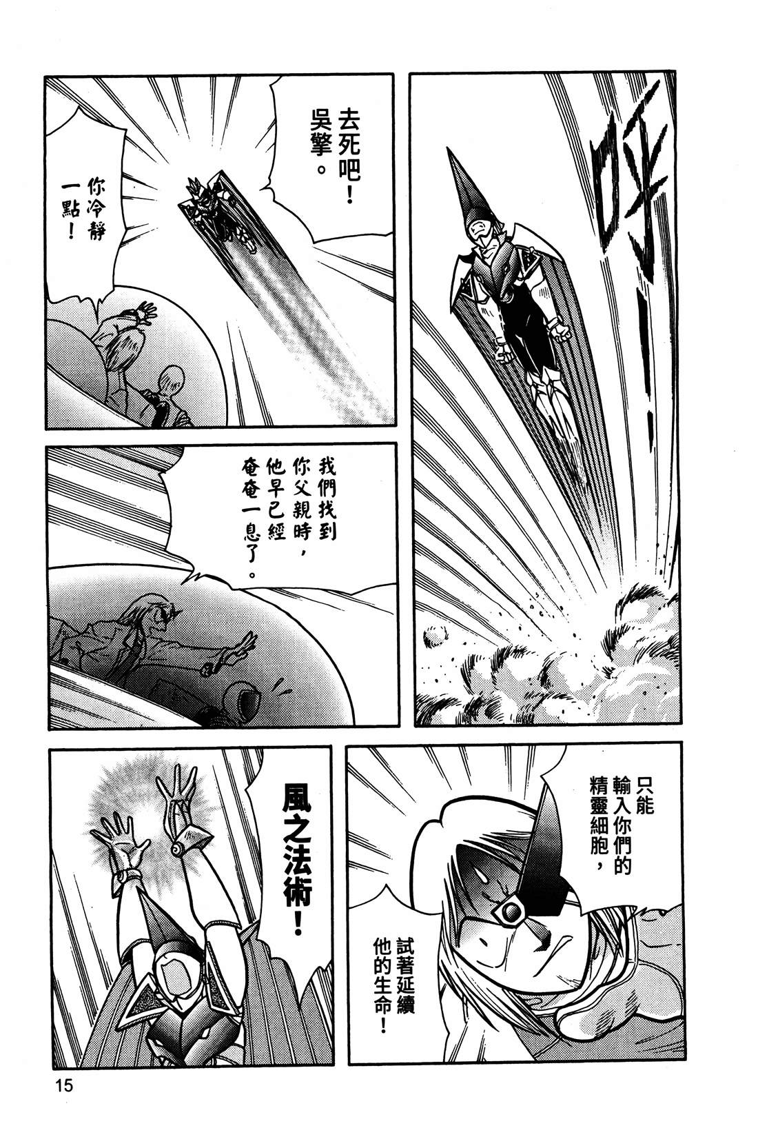 第4卷15