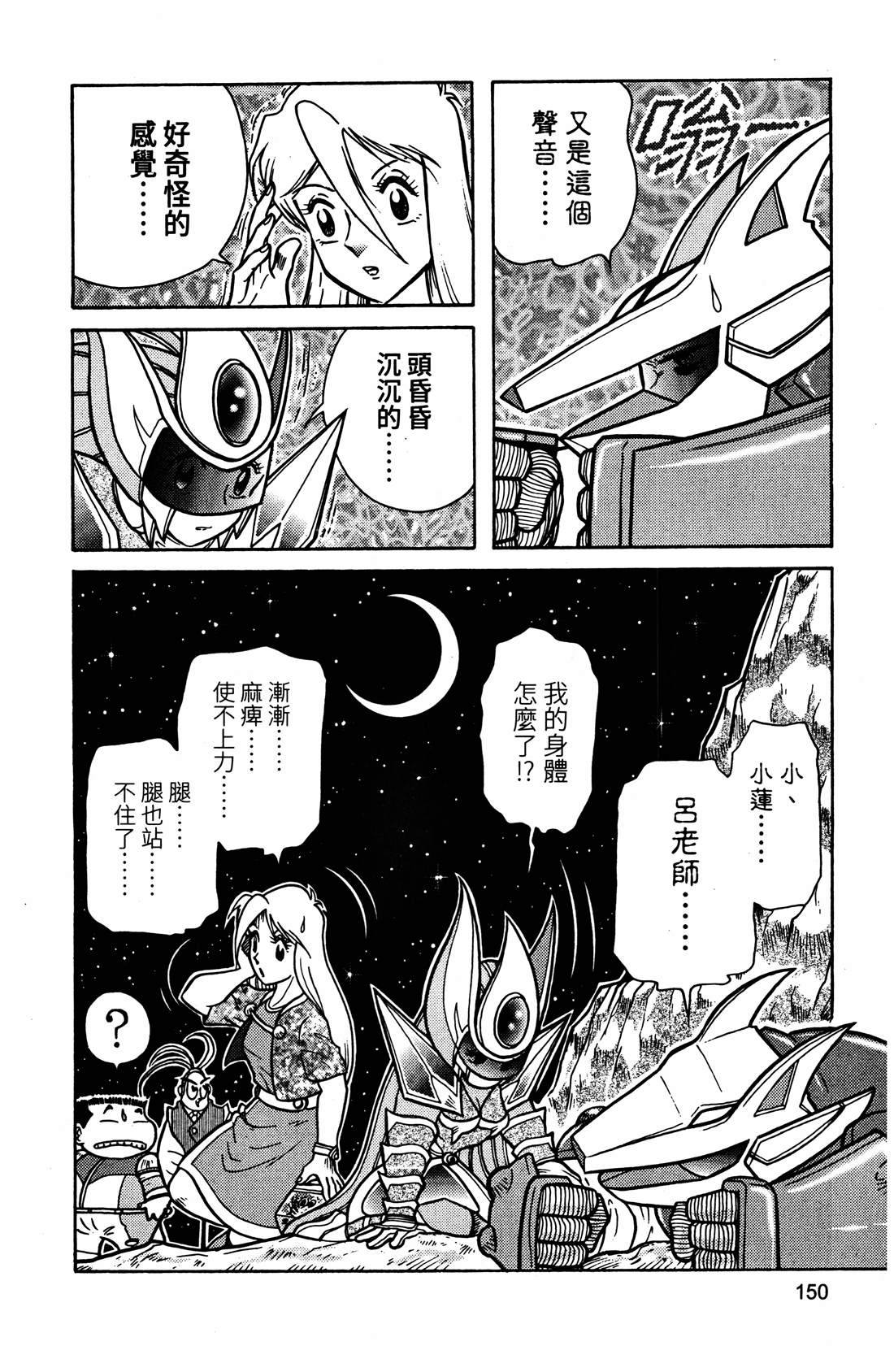 第4卷150