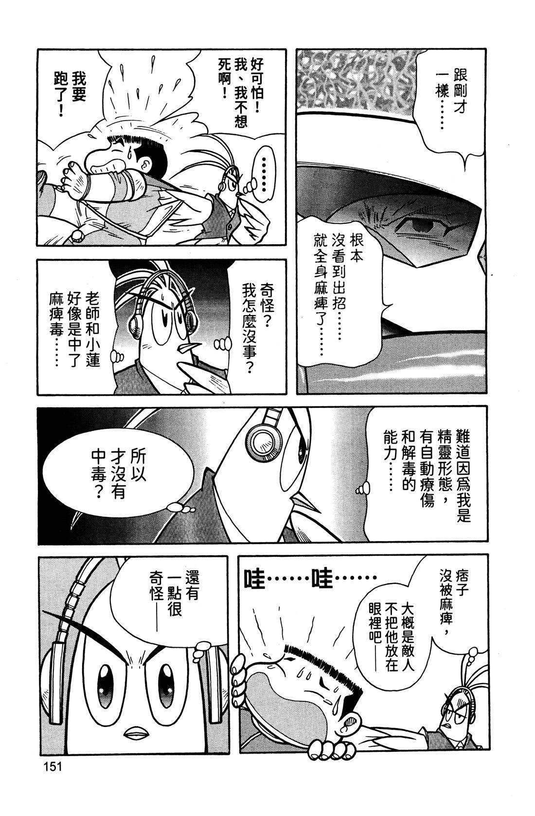 第4卷151