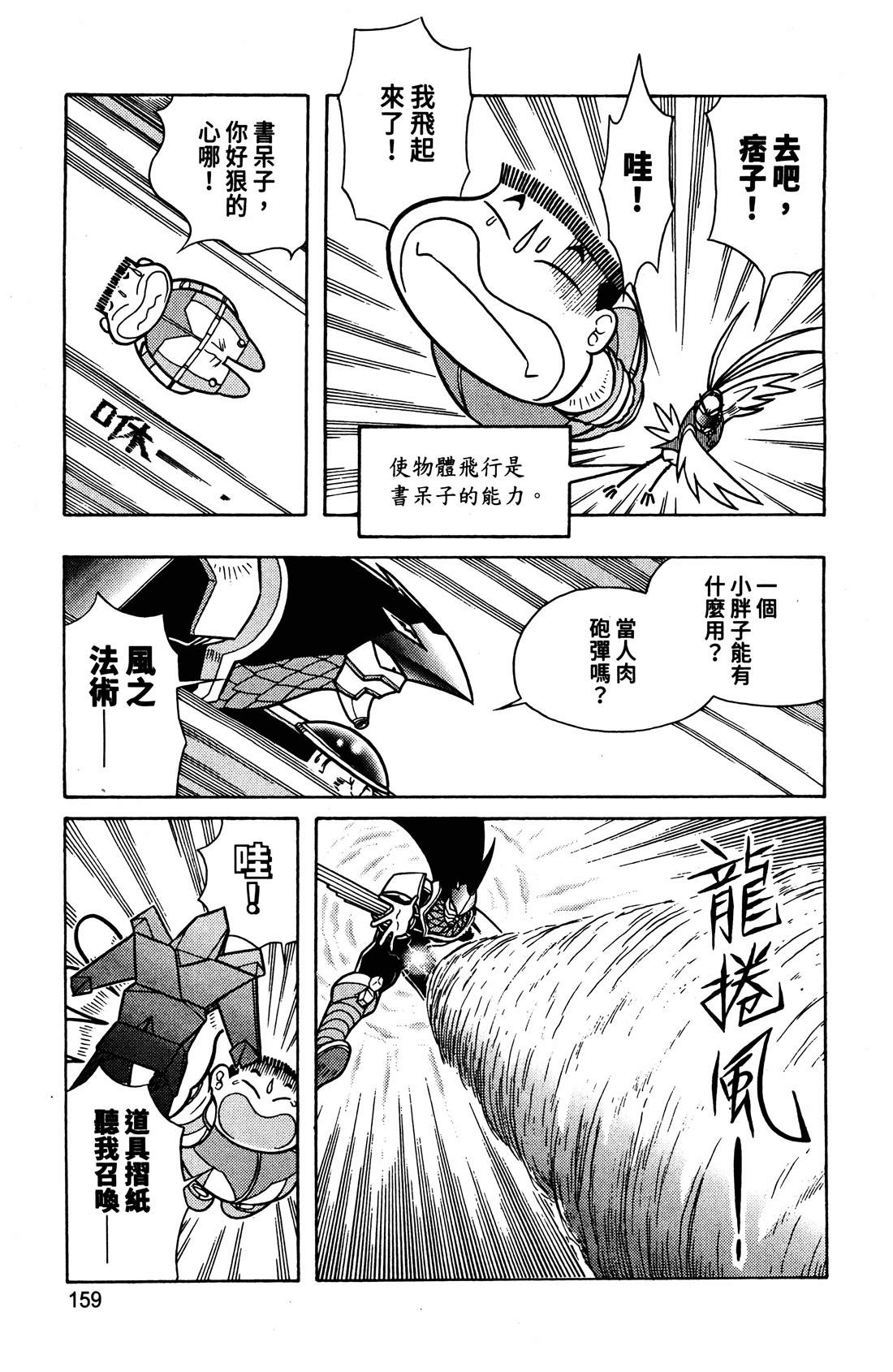 第4卷159