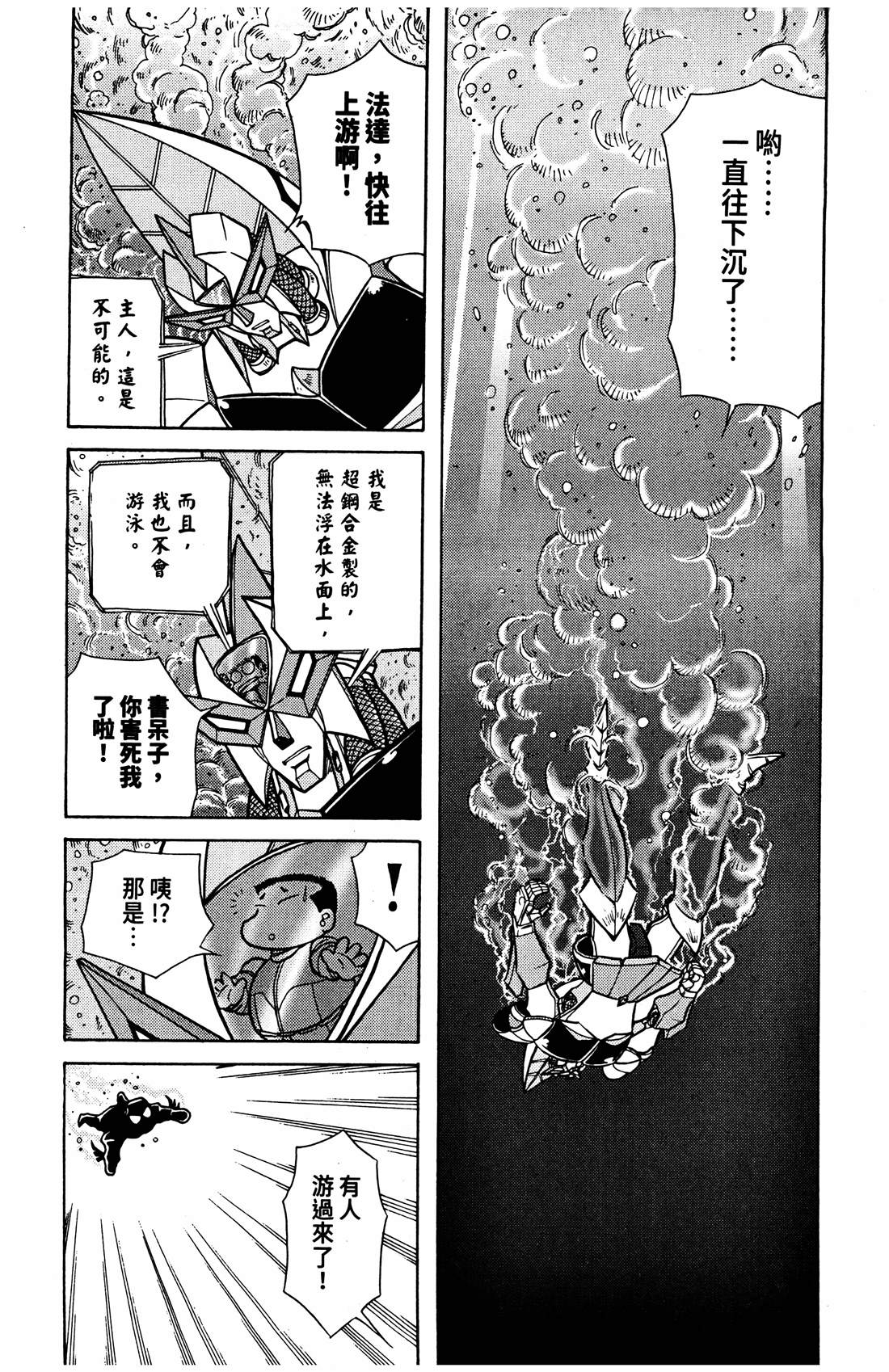 第4卷163