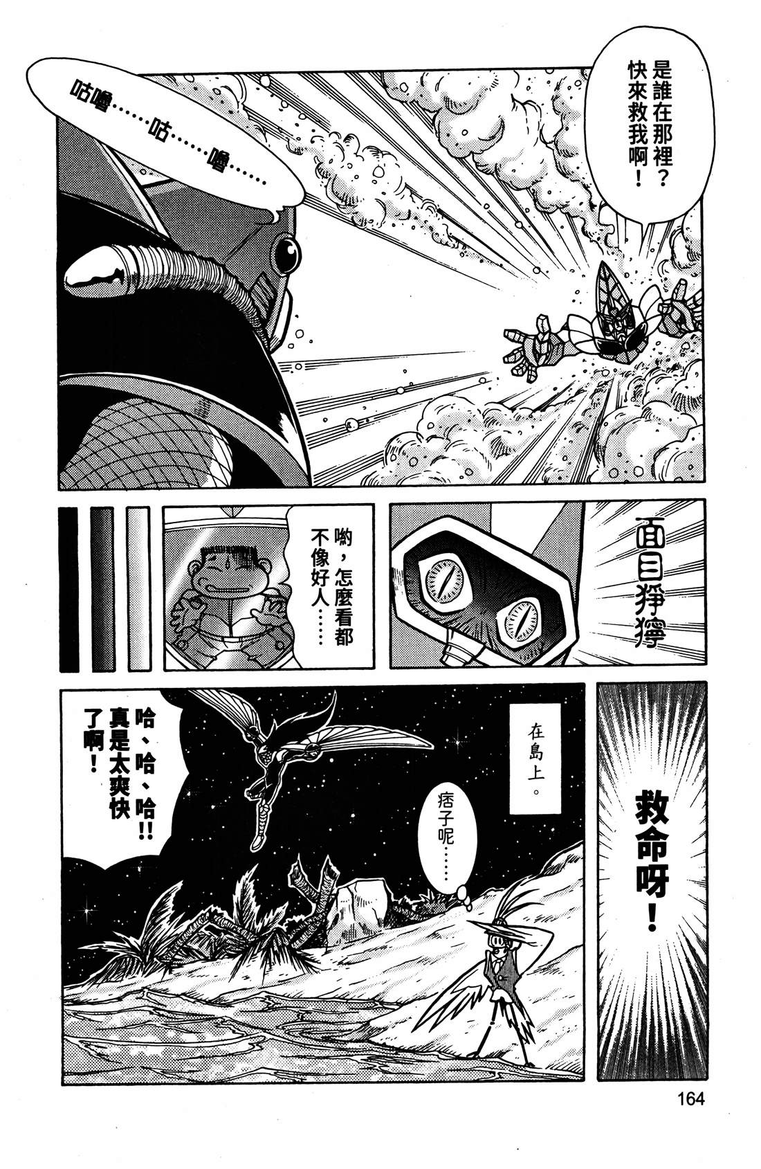 第4卷164