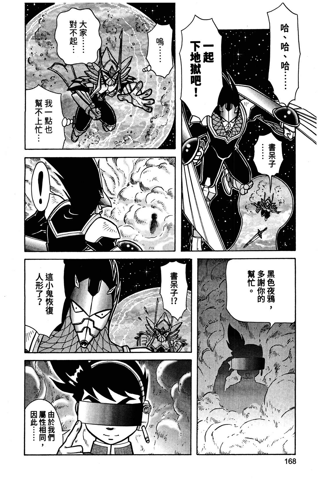 第4卷168