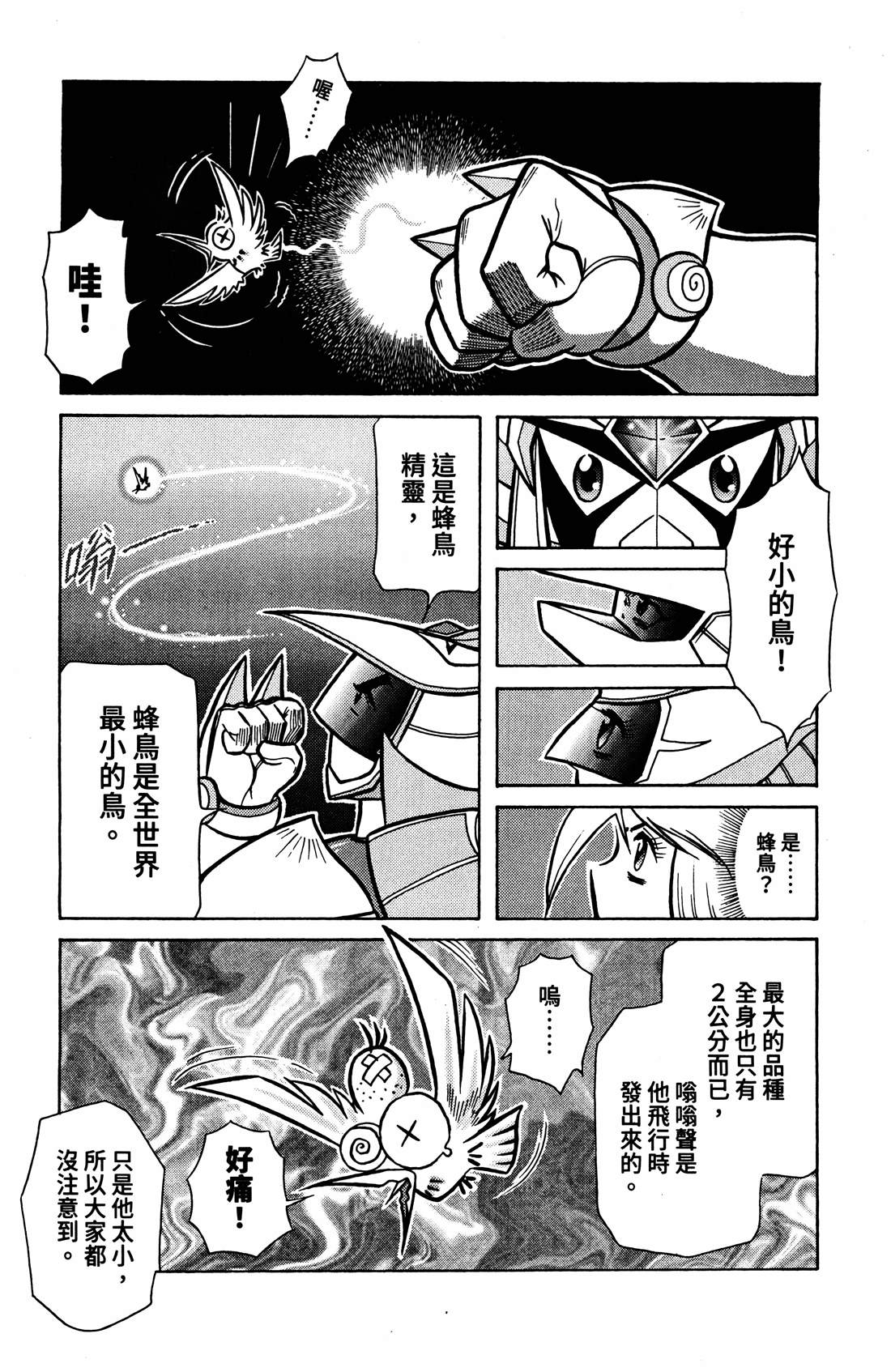 第4卷173