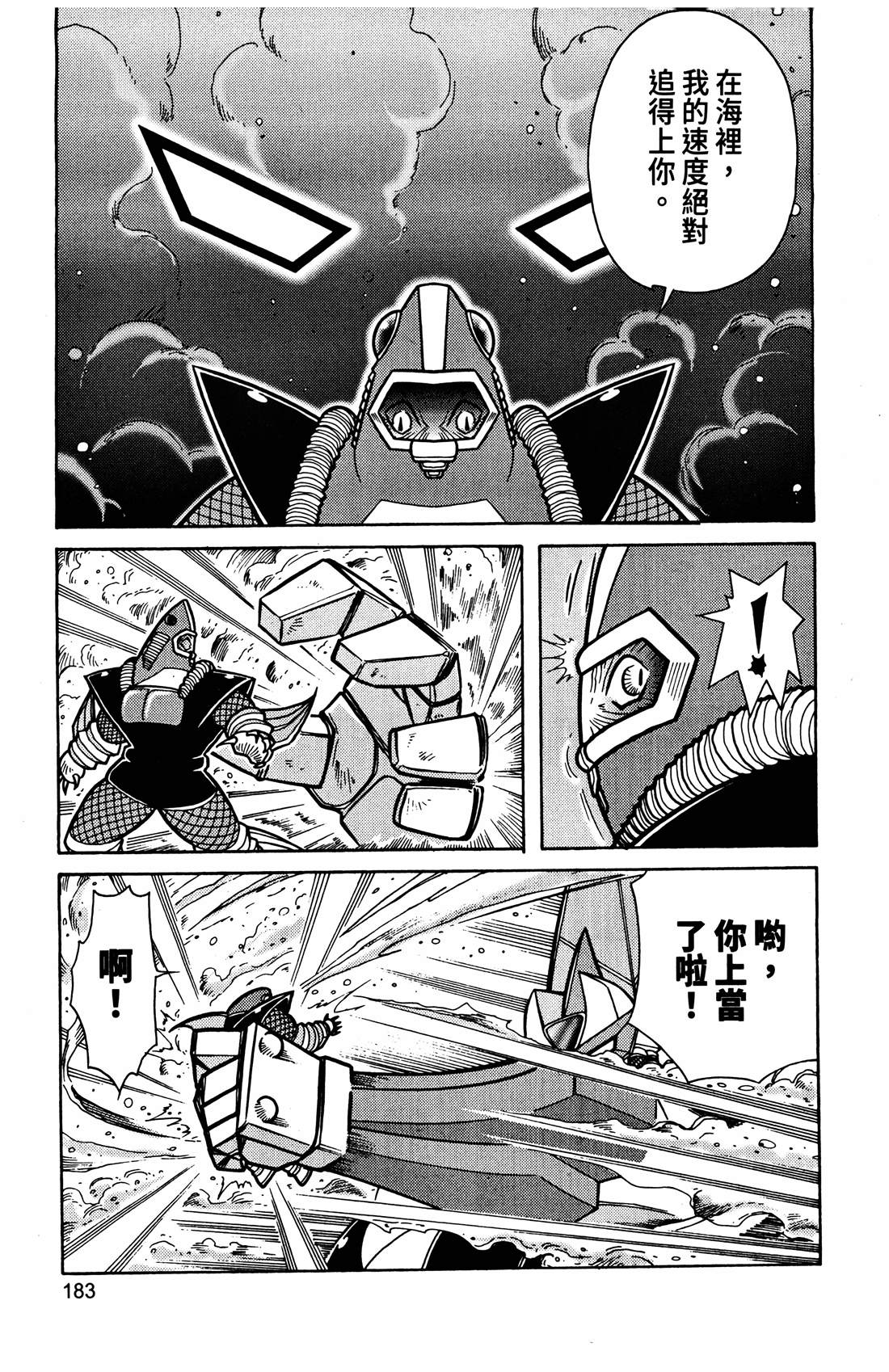 第4卷183