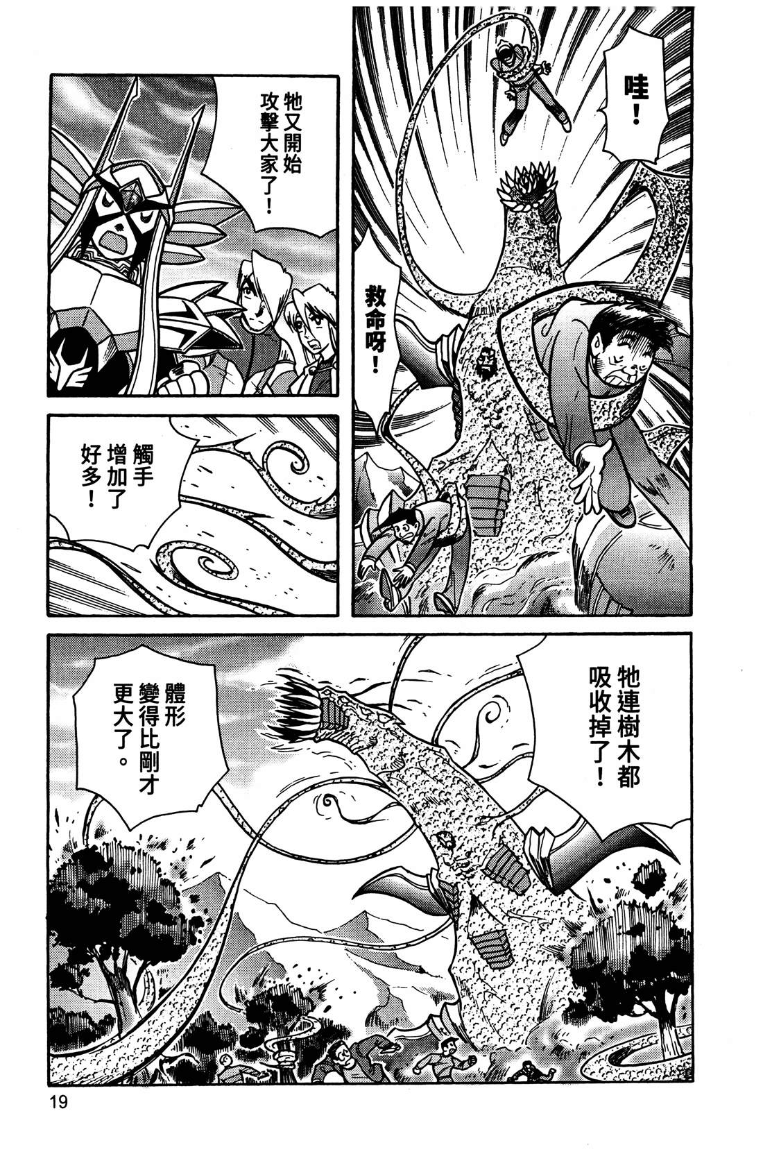 第4卷19