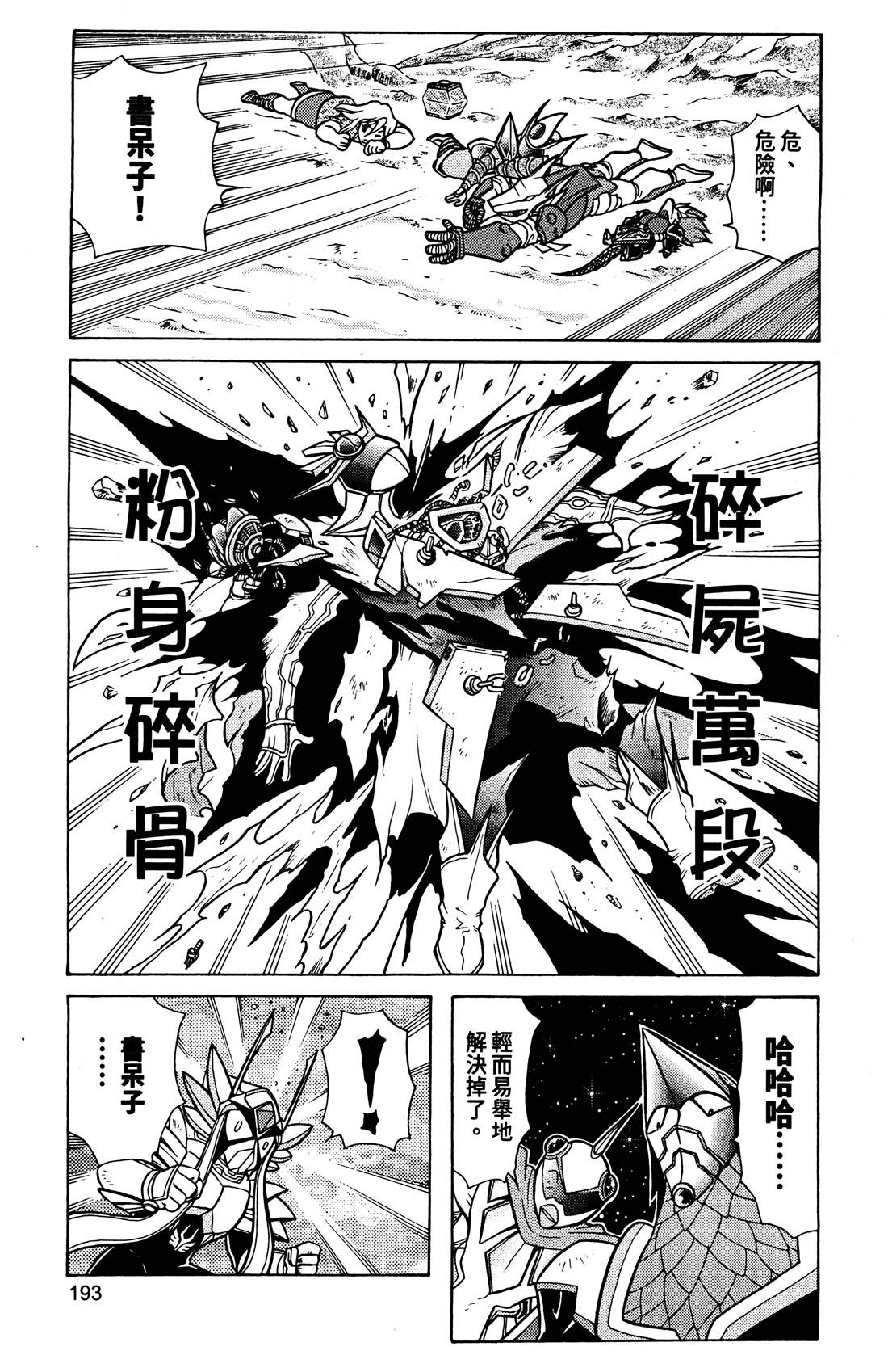 第4卷193