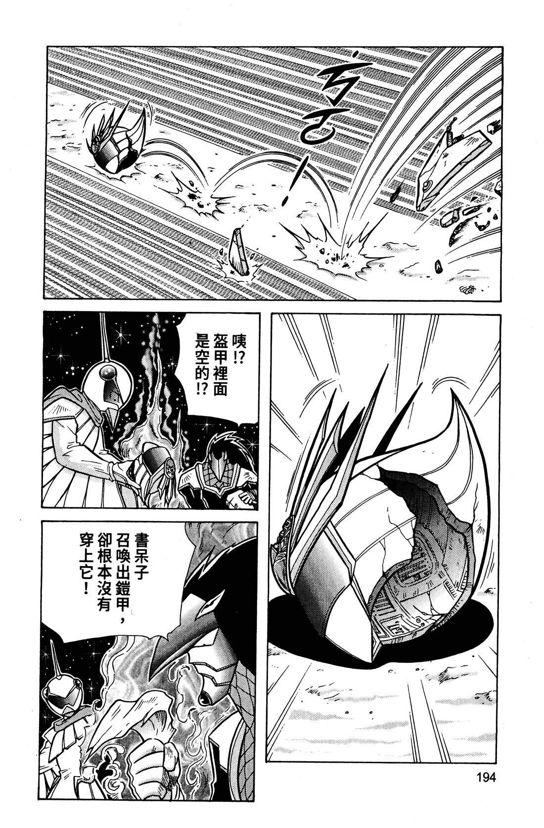 第4卷194