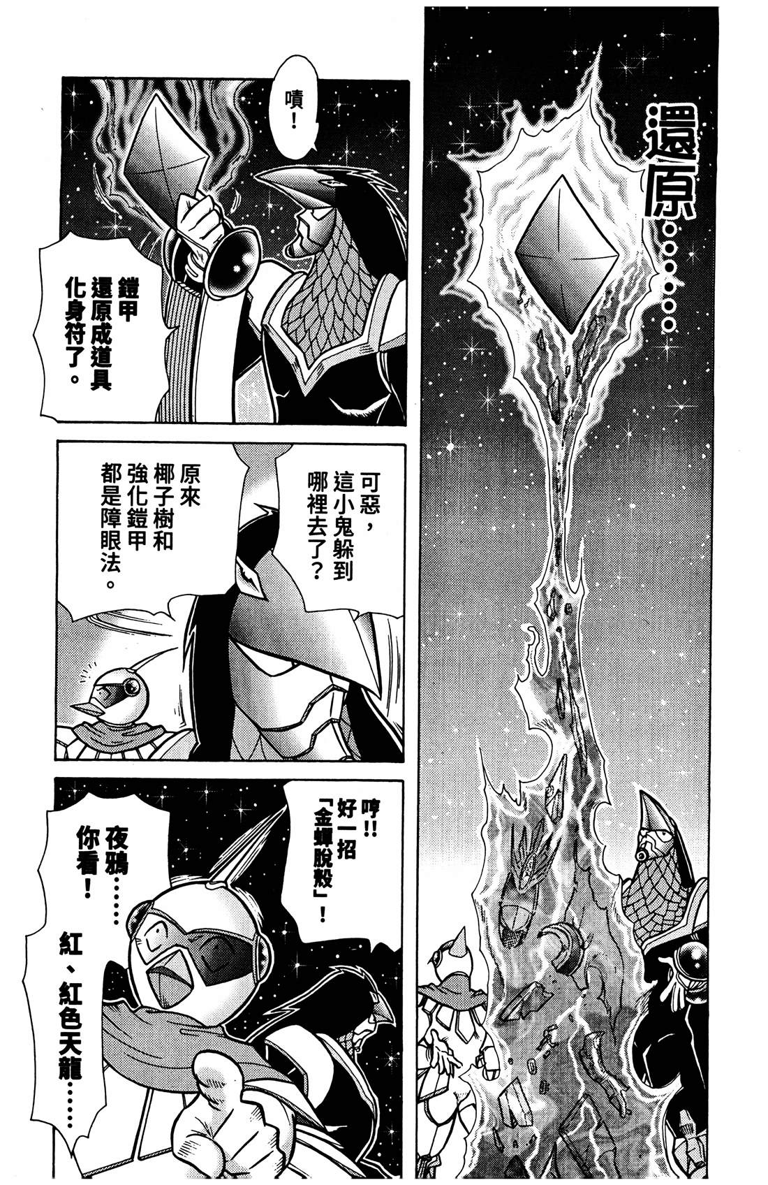第4卷195