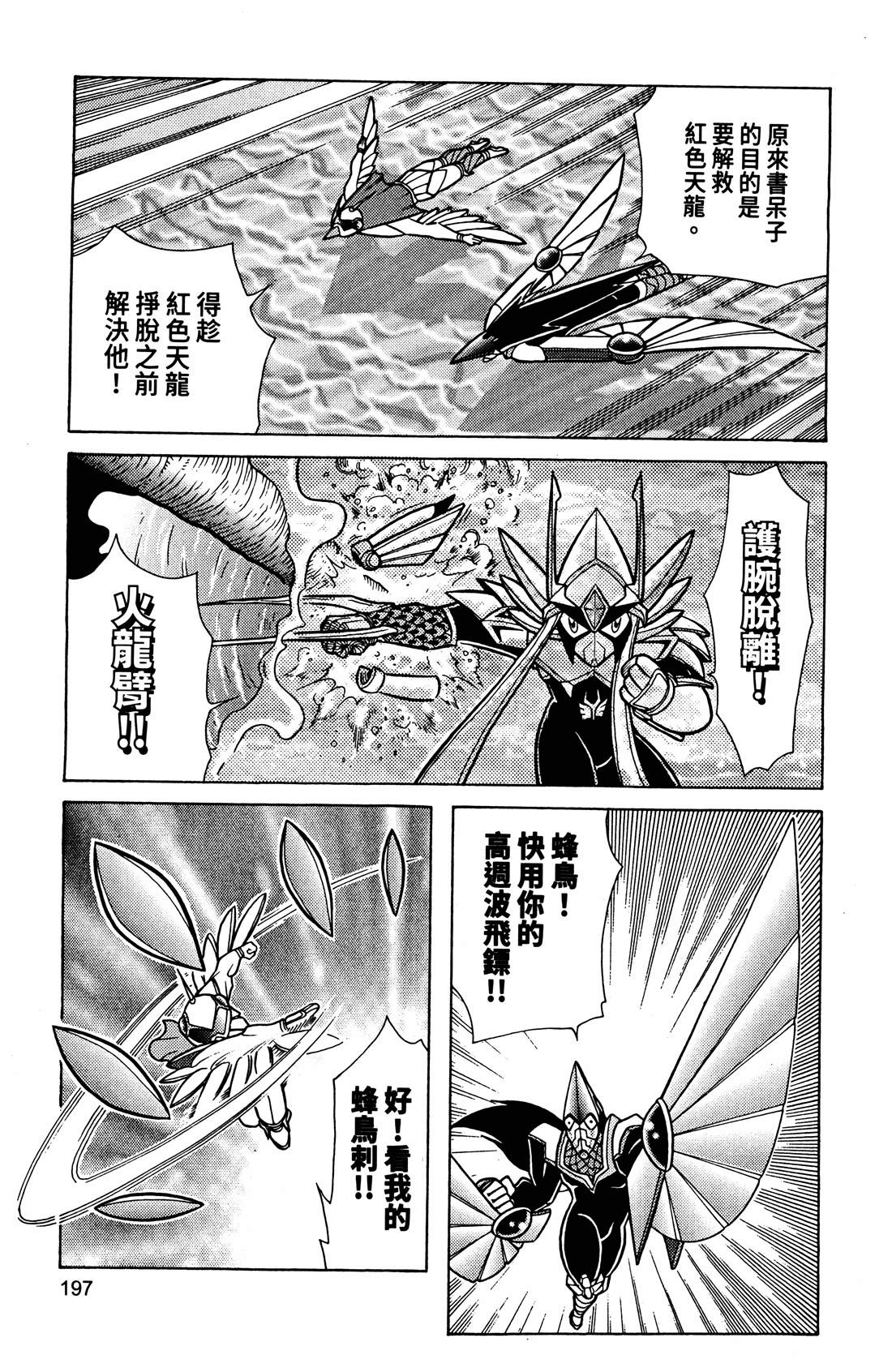 第4卷197