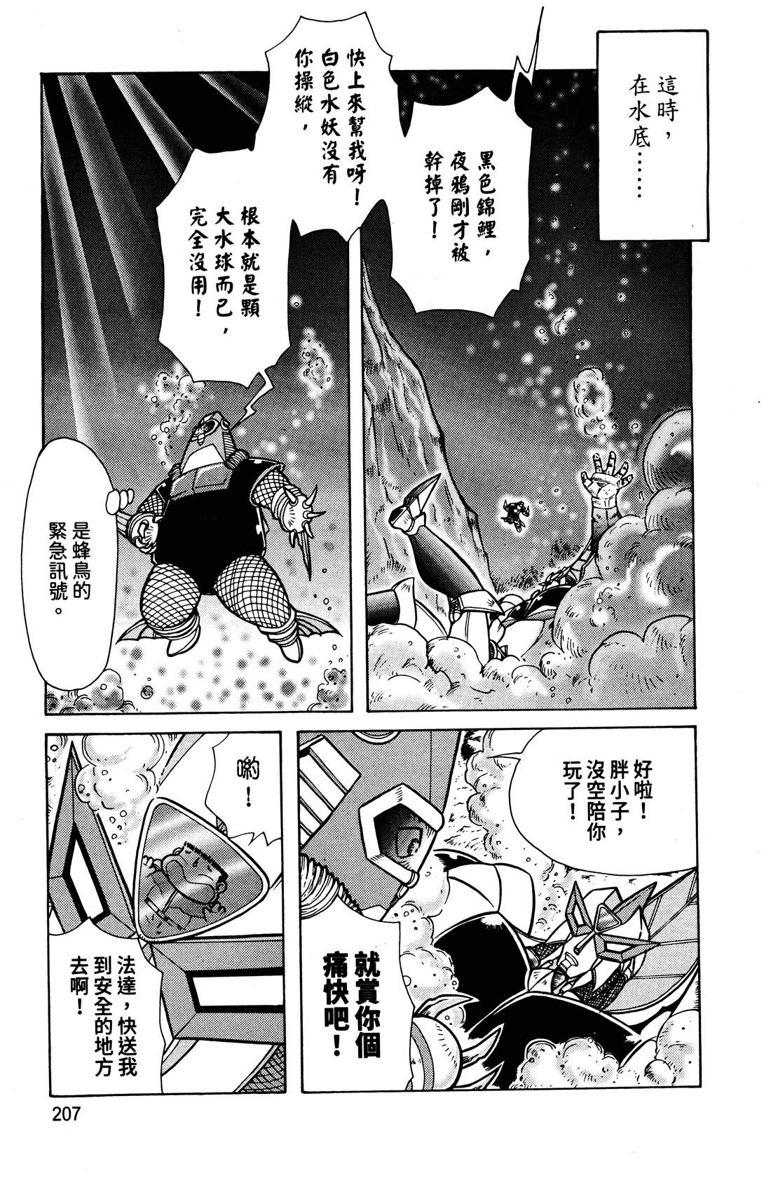 第4卷207
