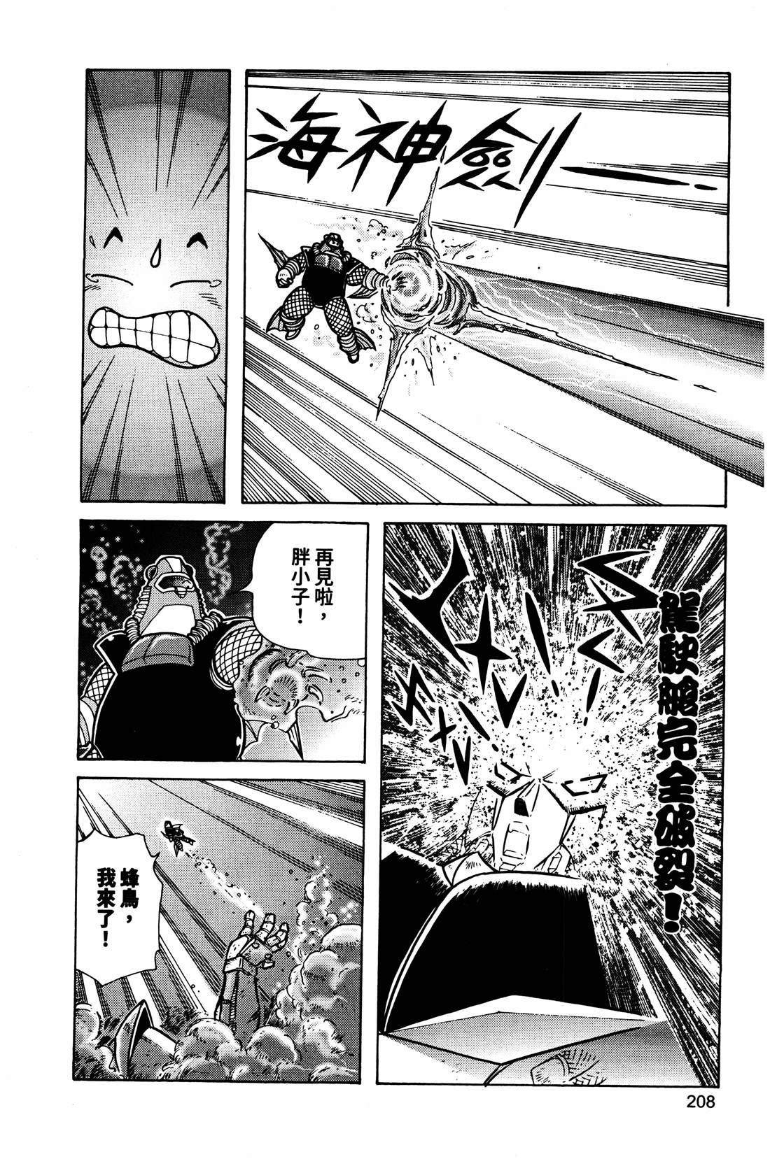 第4卷208