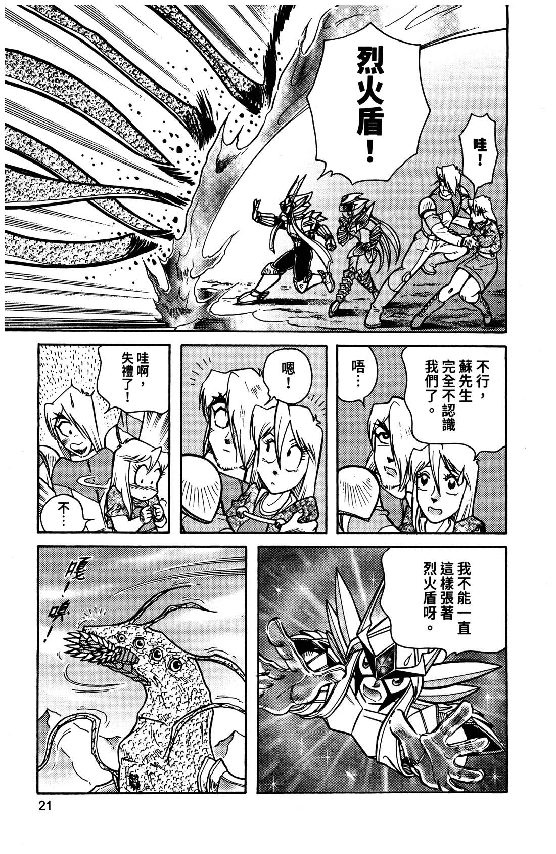 第4卷21