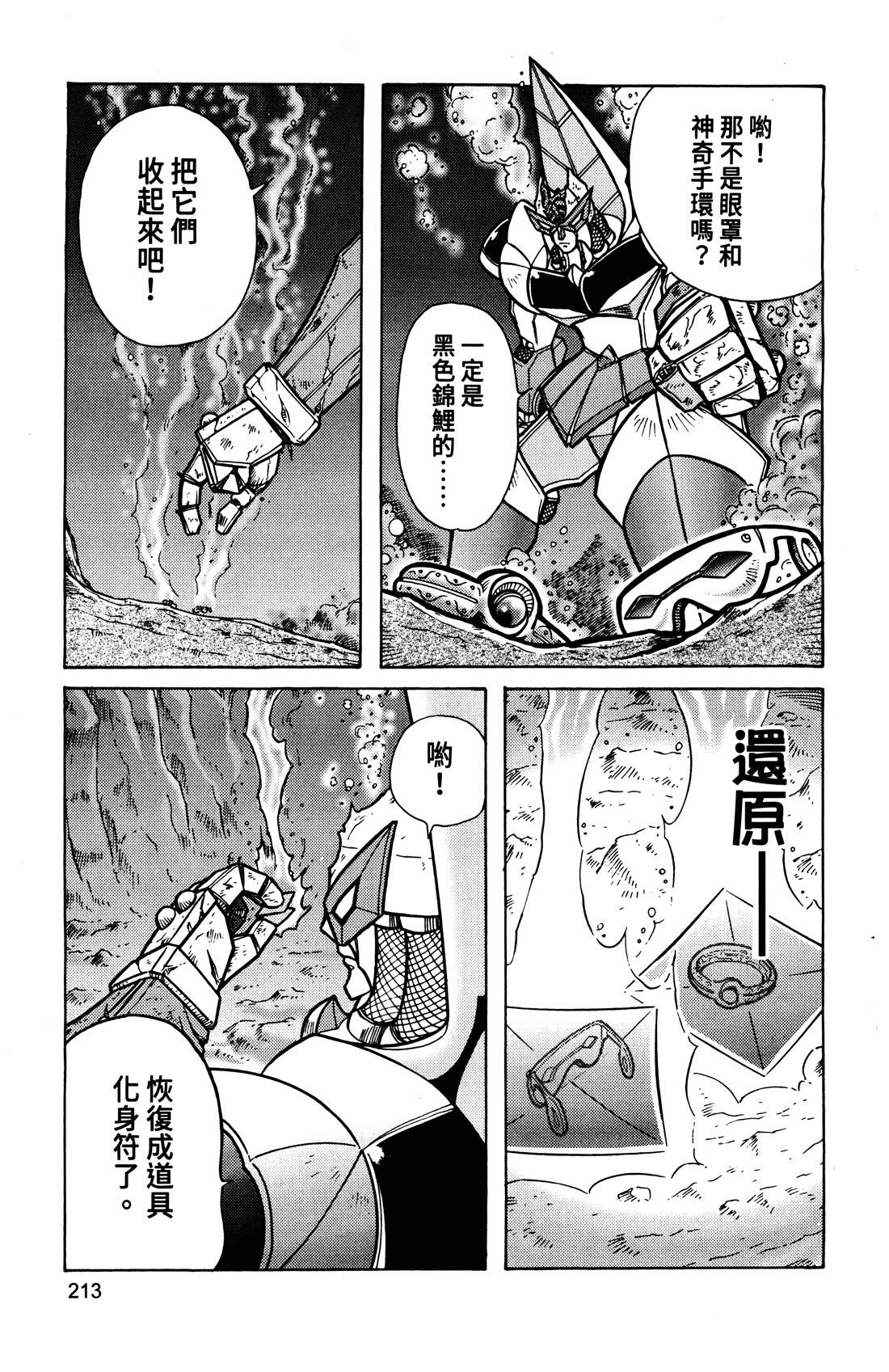第4卷213
