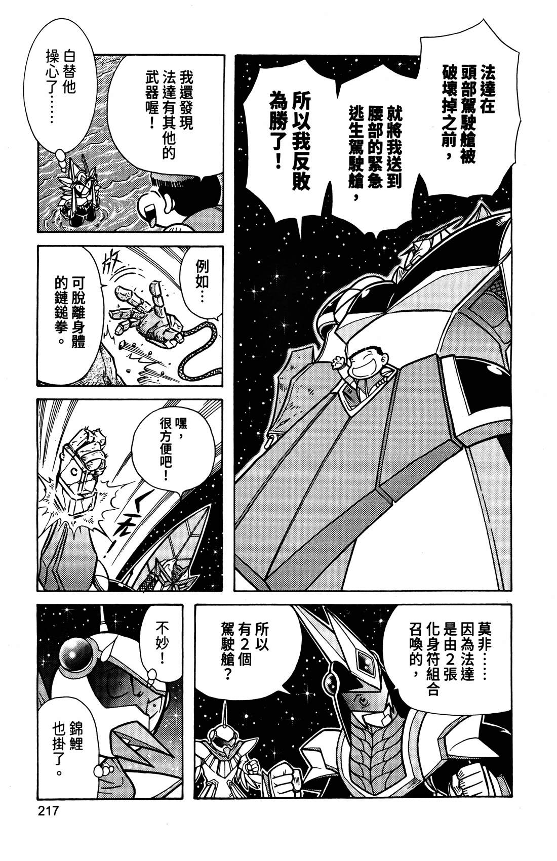 第4卷217