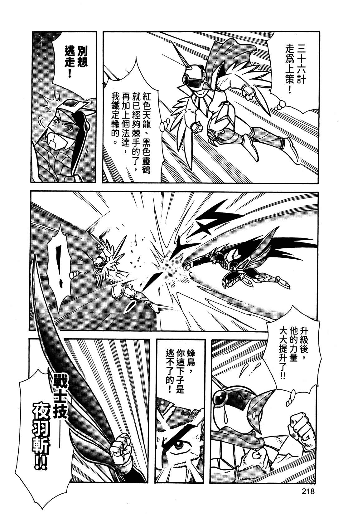第4卷218