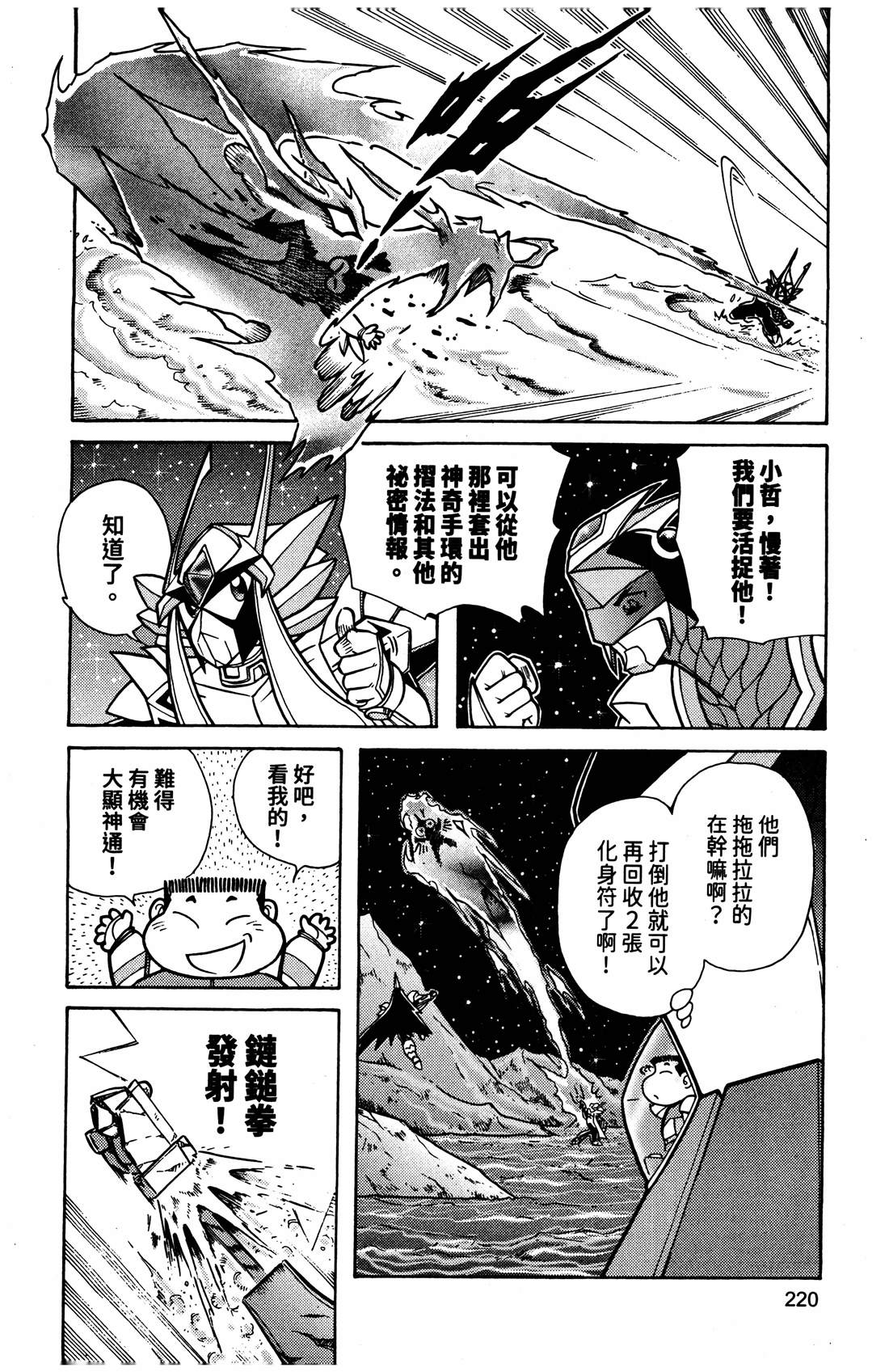 第4卷220