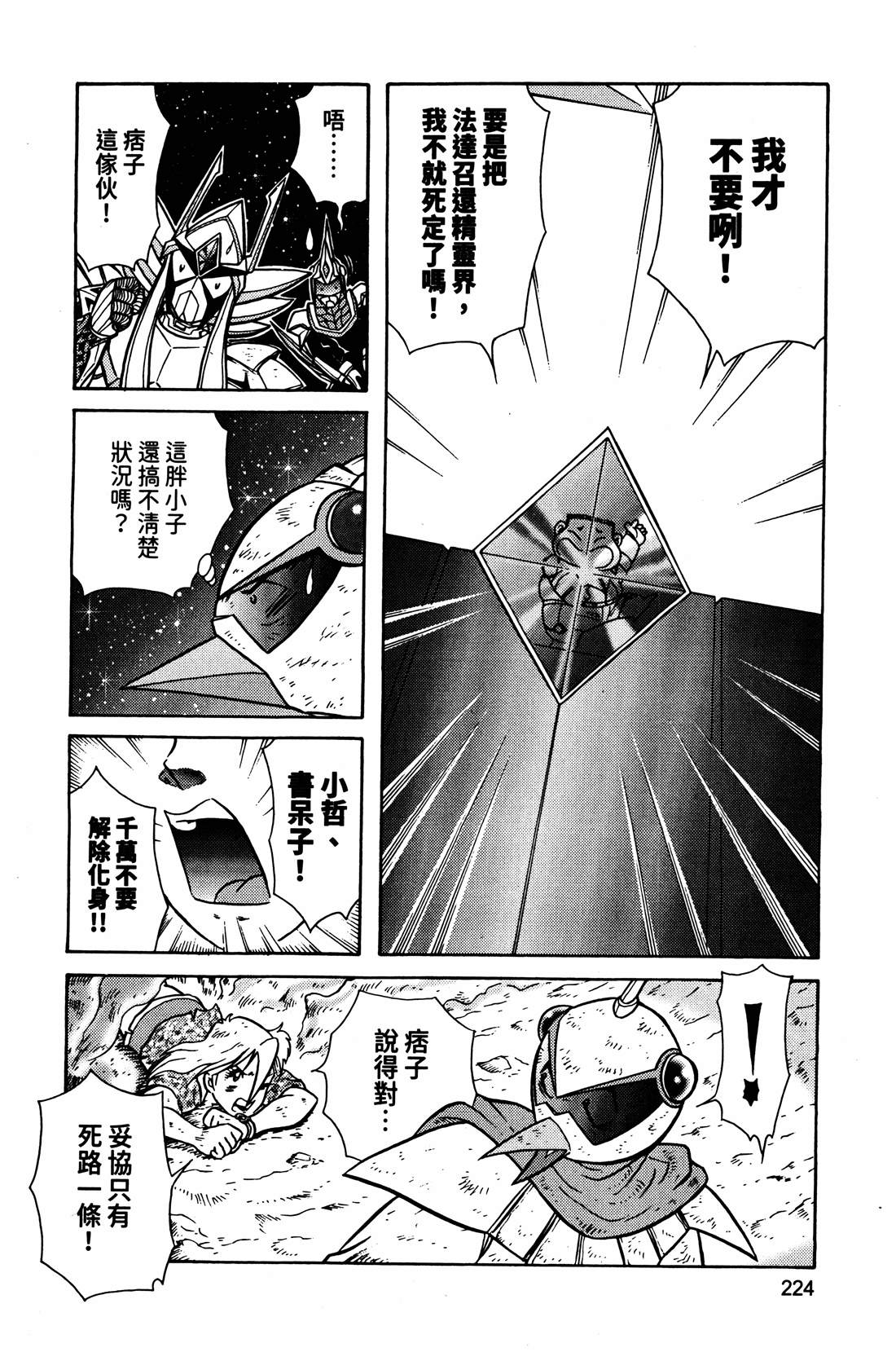 第4卷224