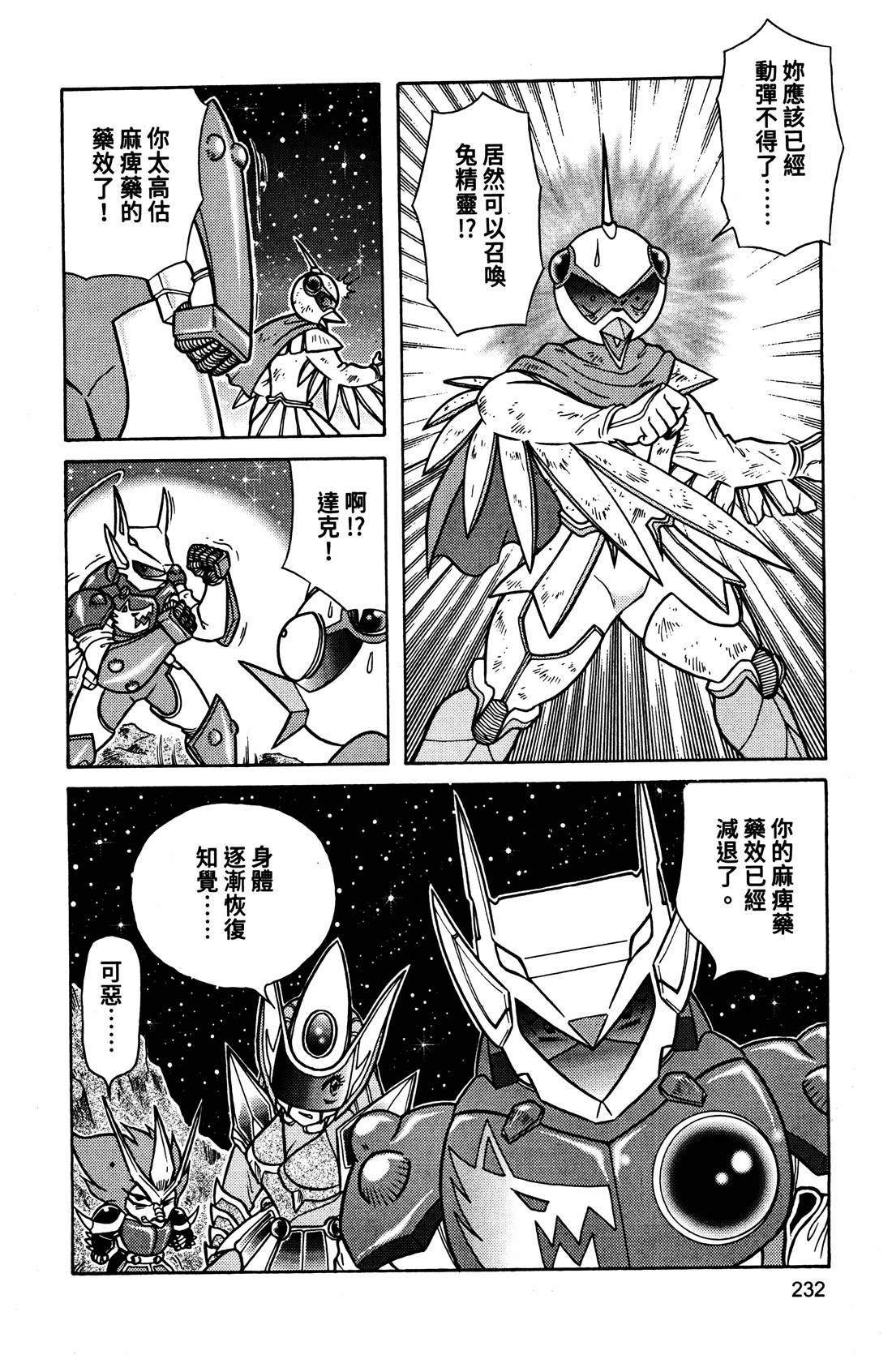第4卷232