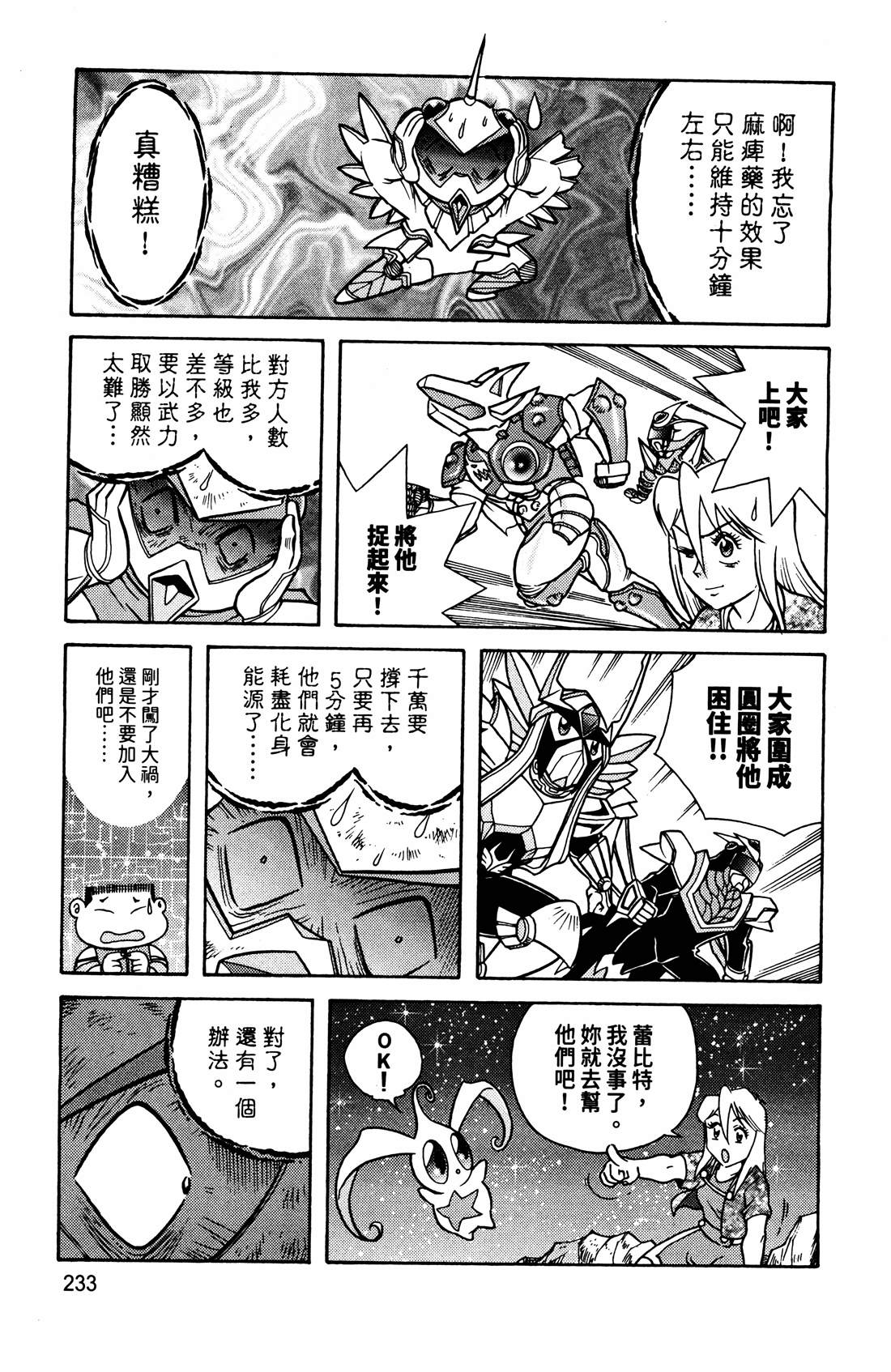 第4卷233