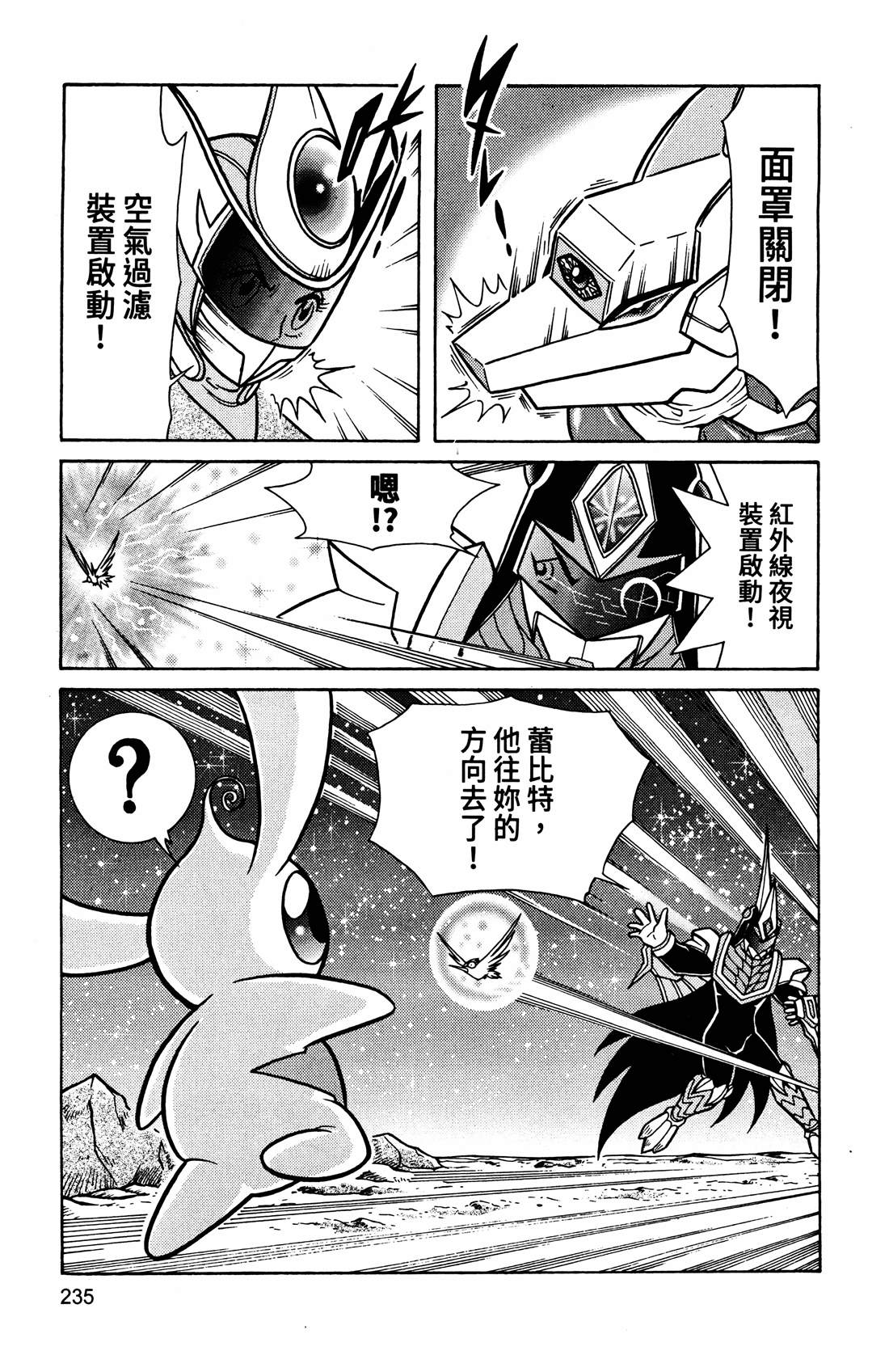 第4卷235