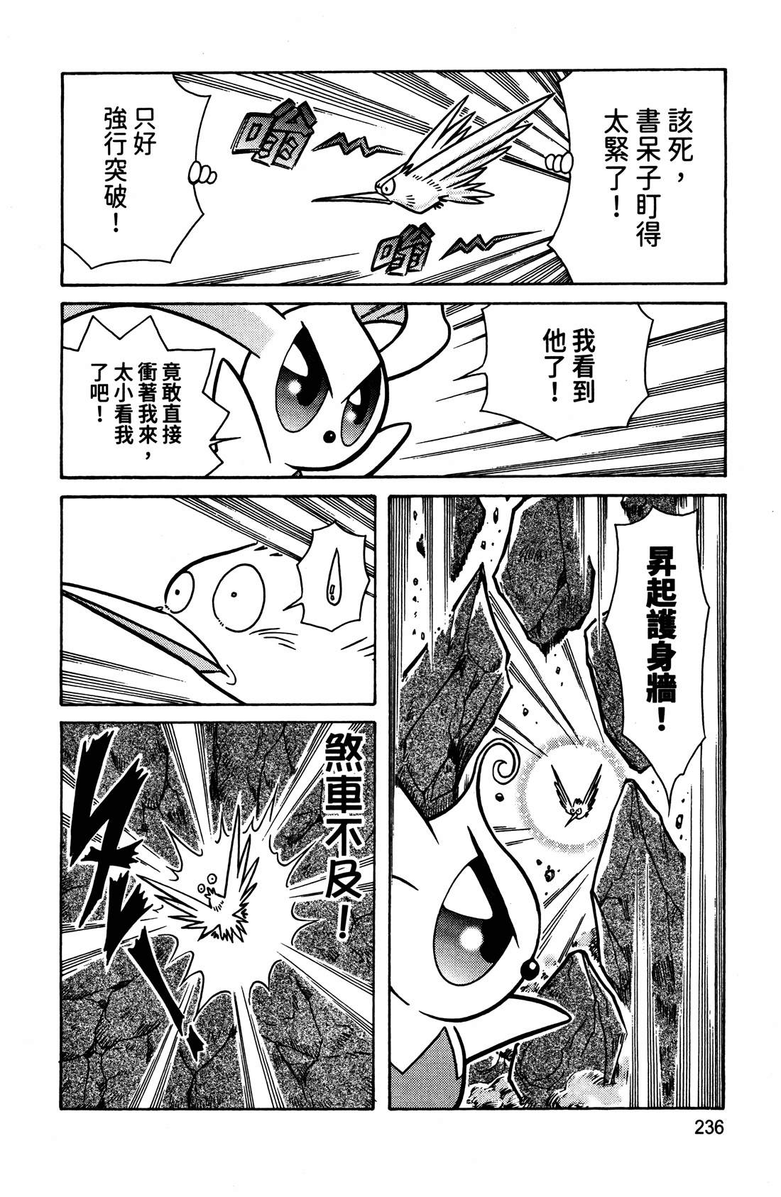 第4卷236