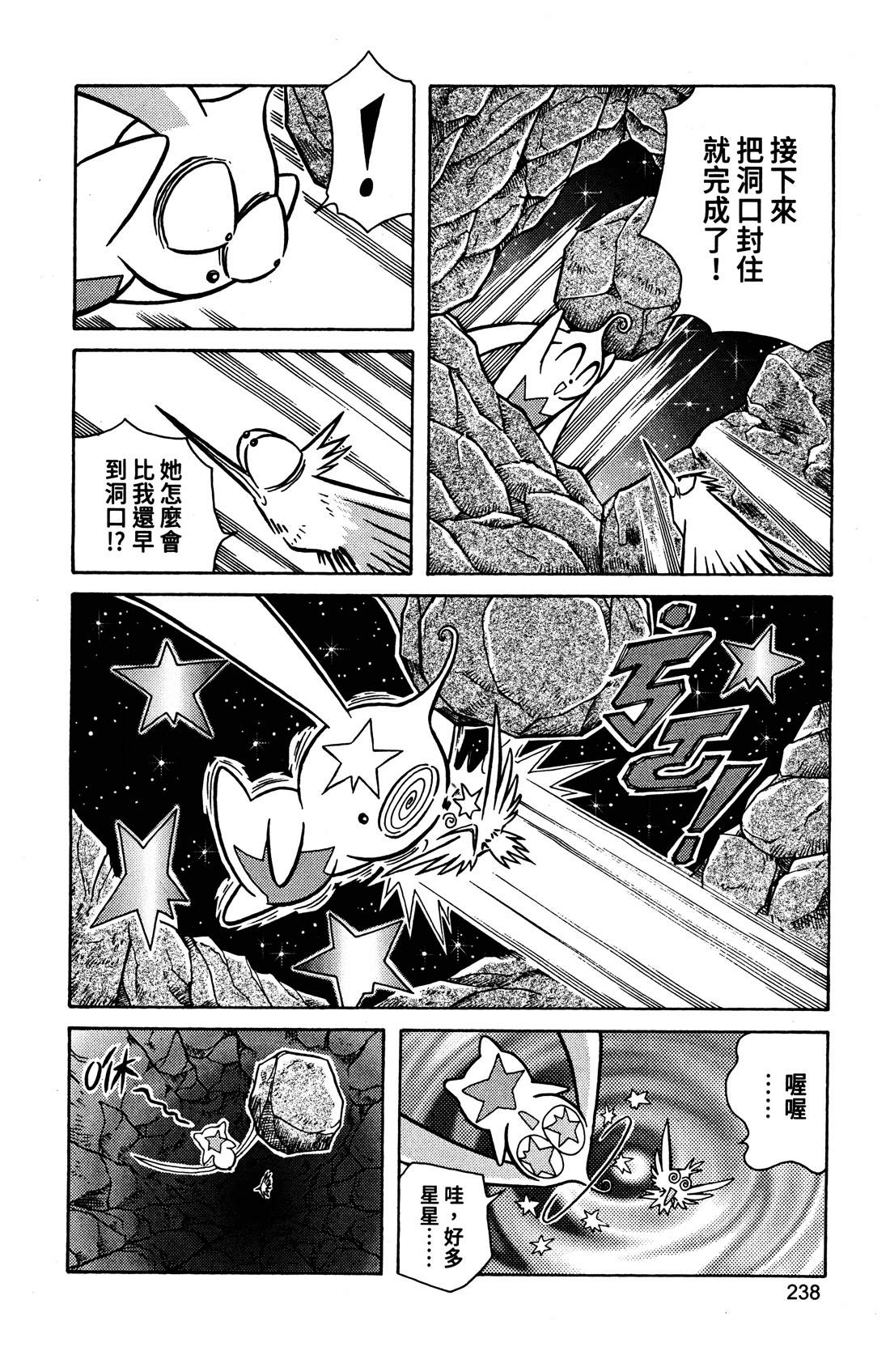 第4卷238